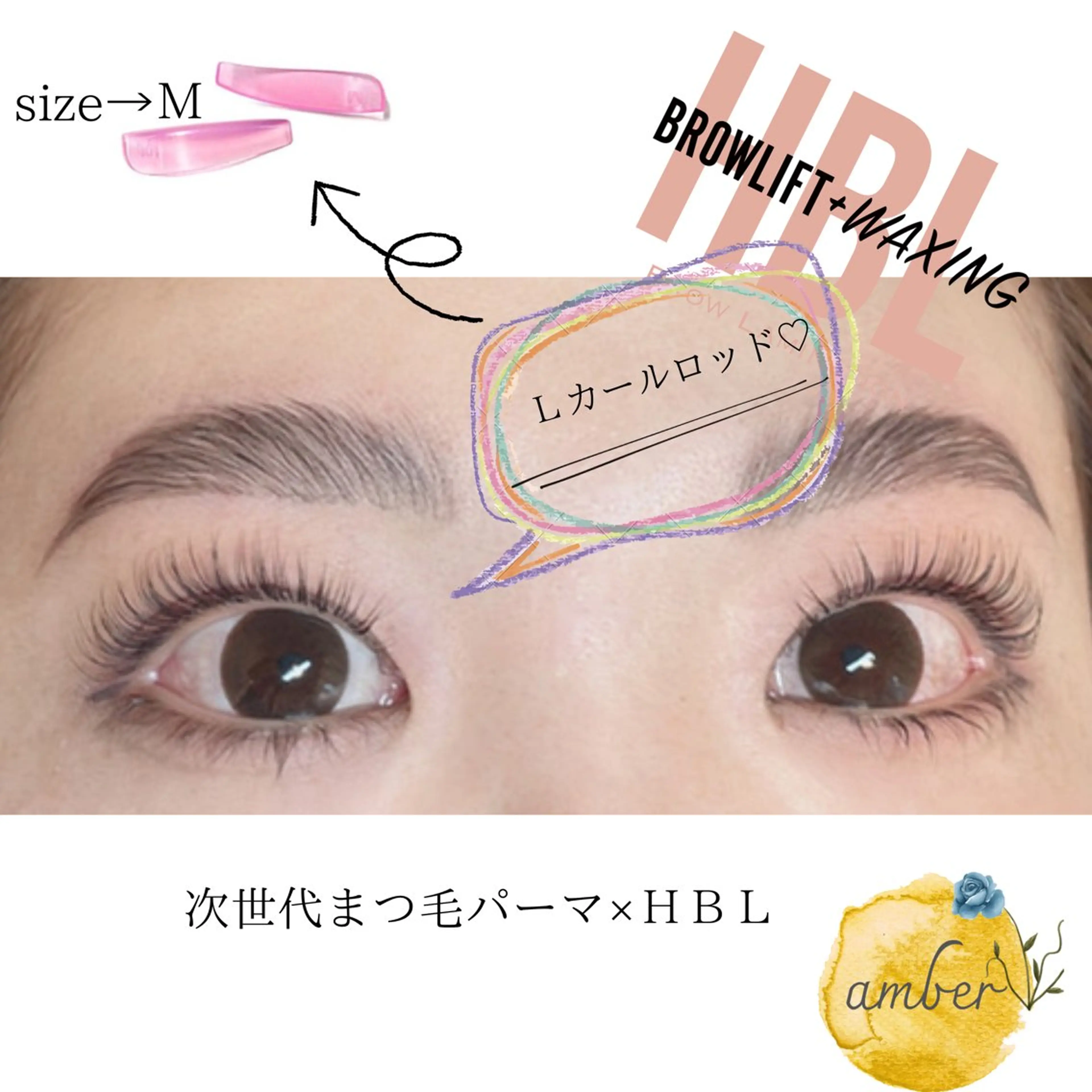 アイブロウ amber十日市🌕 MISAのマツエク・マツパデザイン