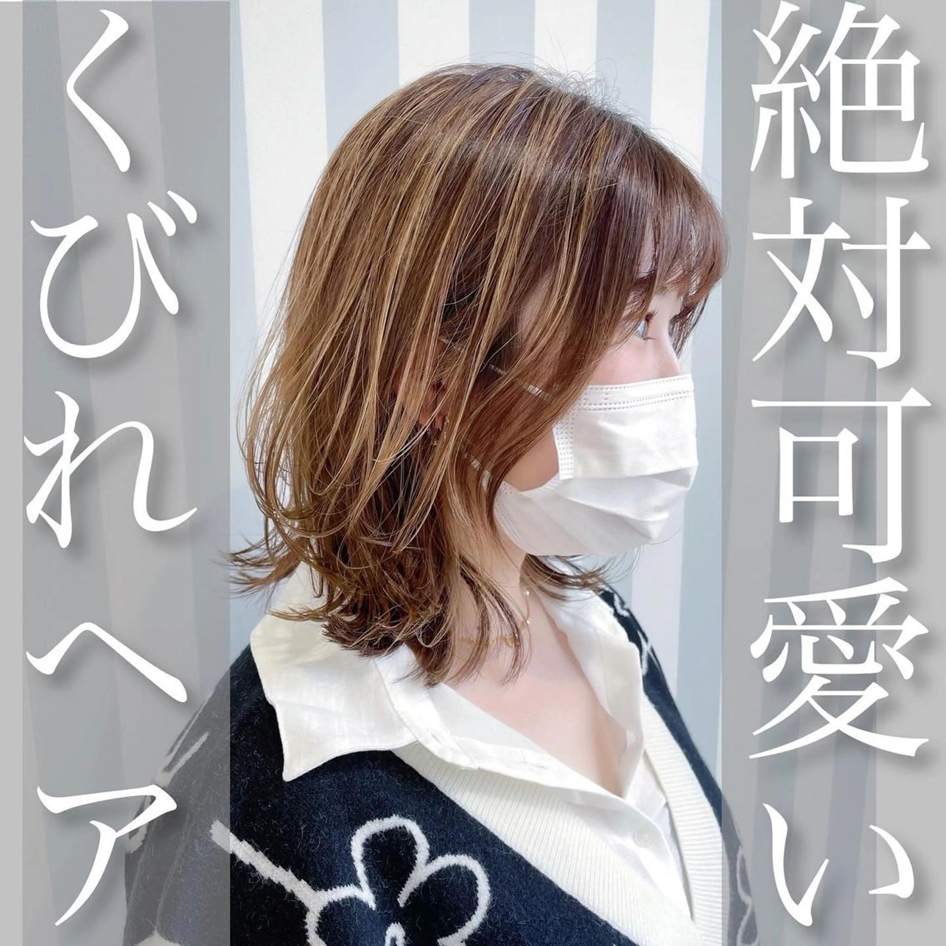 ミディアム 韓国レイヤーカット/ ダブルカラーのヘアスタイル