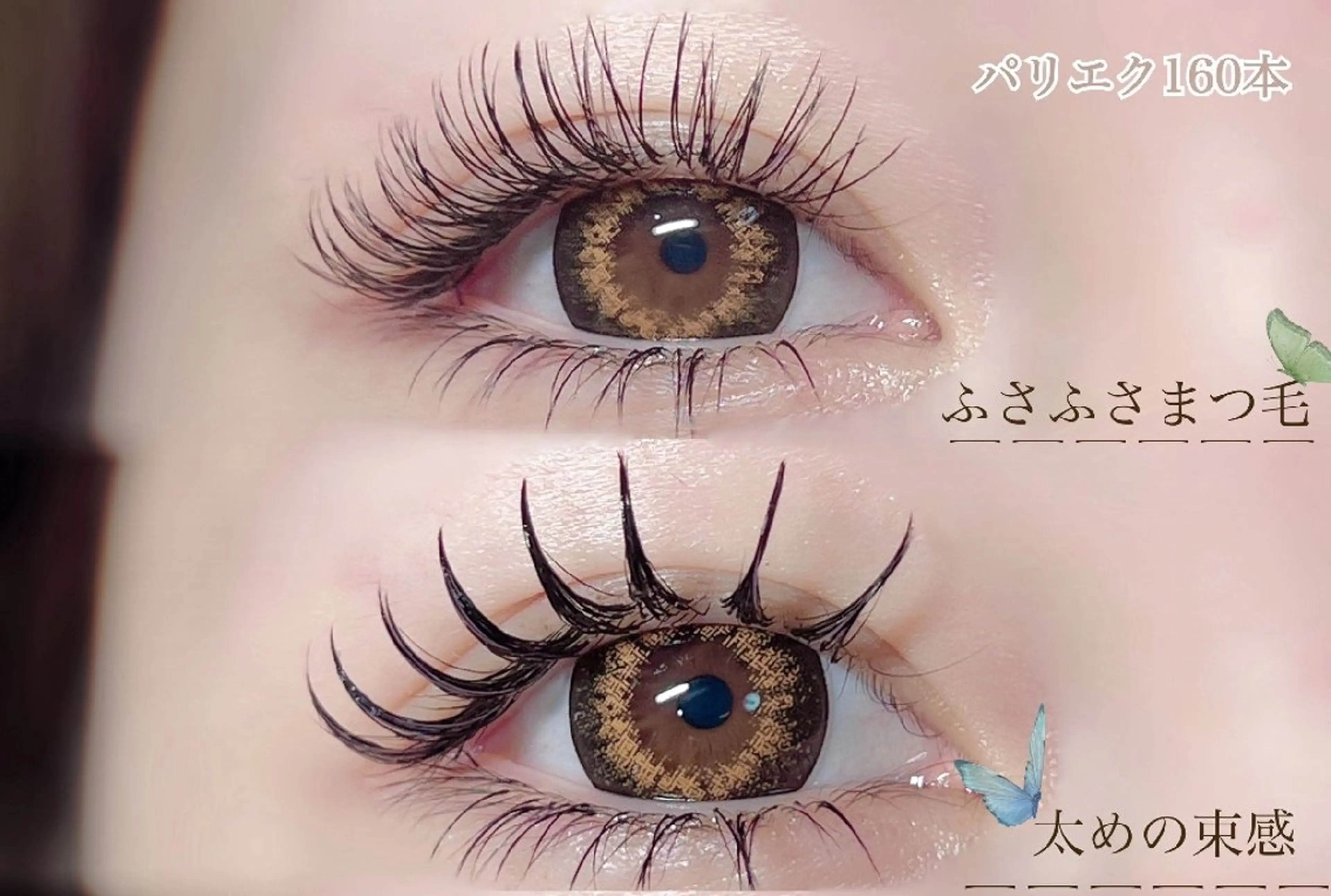 💚大人気パリエク💚パリジェンヌ（上下）+フラット90本+アイシャンプー+キープコーティング剤の写真