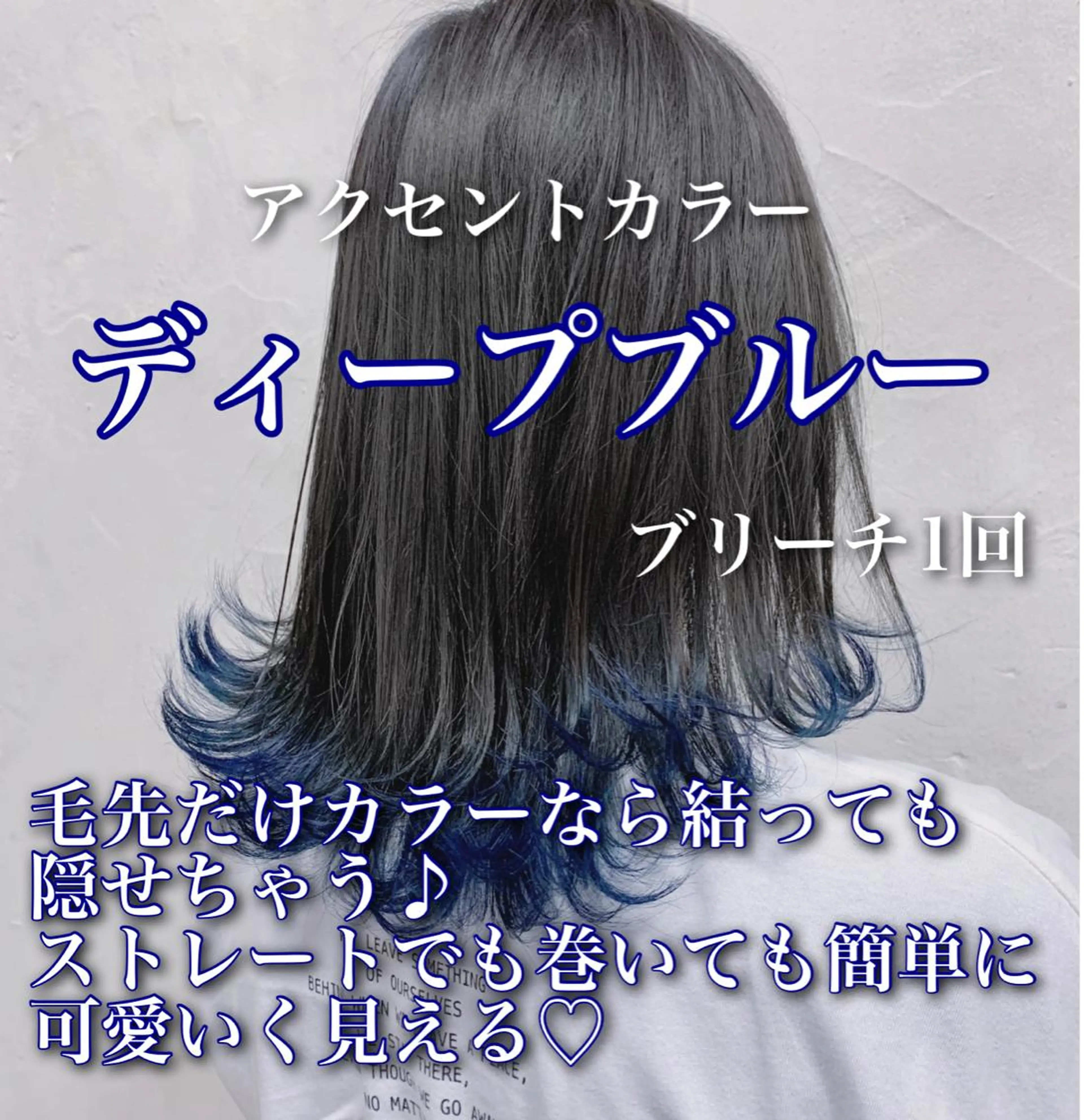 ミディアム カラー ブルーカラー ヘアカラー トリートメント トリートメント /カラー/NAOKIのヘアスタイル