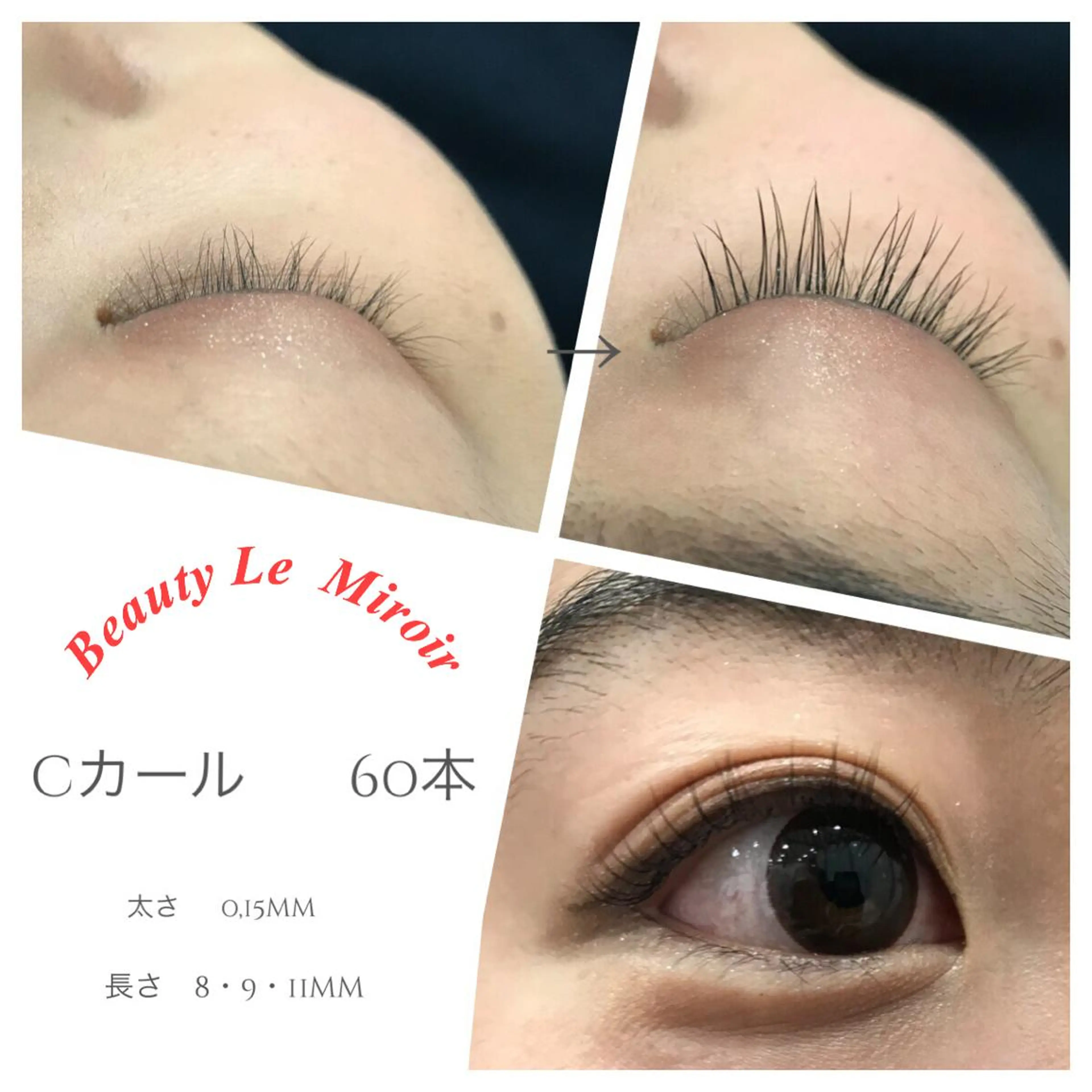 マツエク・マツパ ビューティー ミロワールのエステ・リラクイメージ