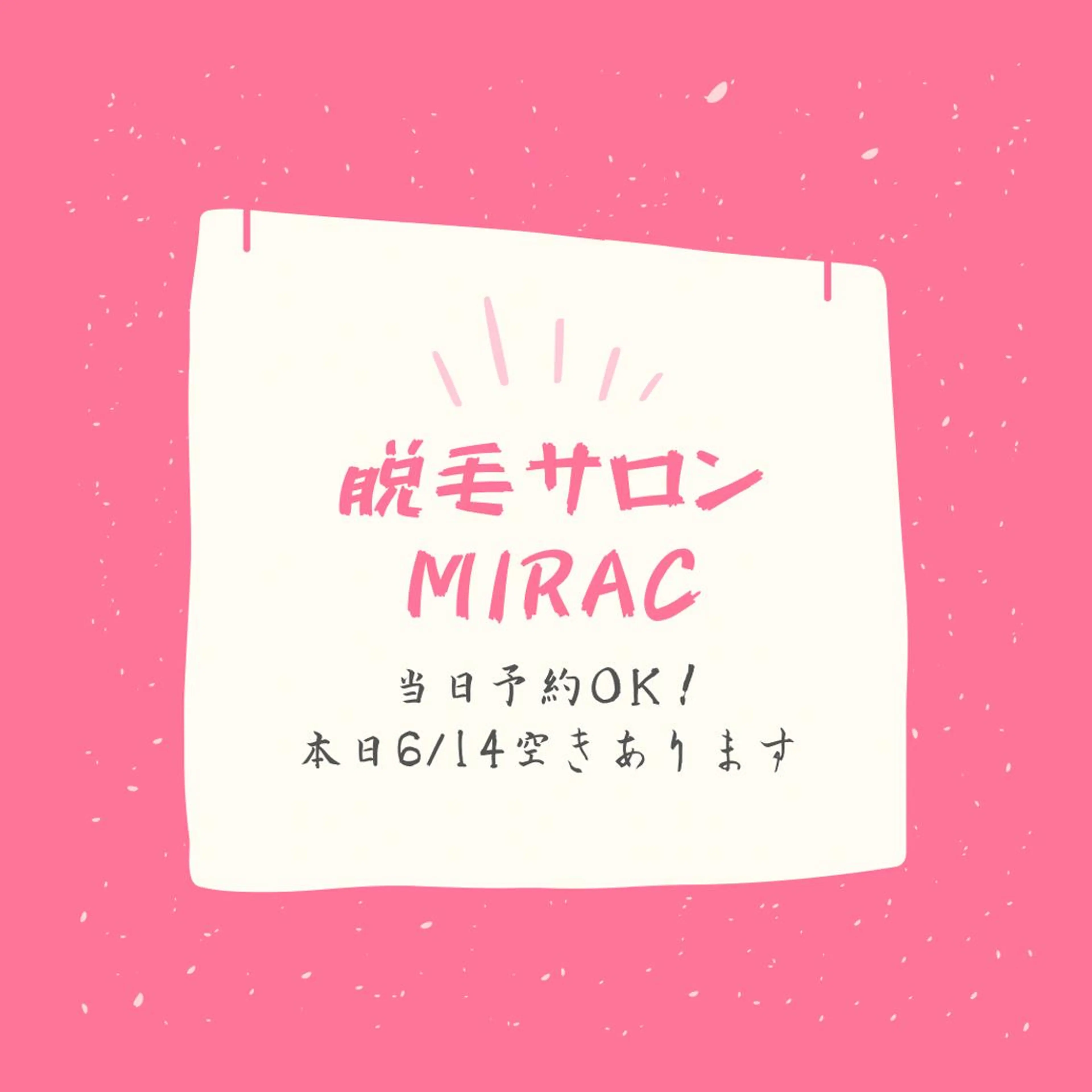 メンズ 都度払い脱毛⭐️ 脱毛サロンMIRACのエステ・リラクイメージ