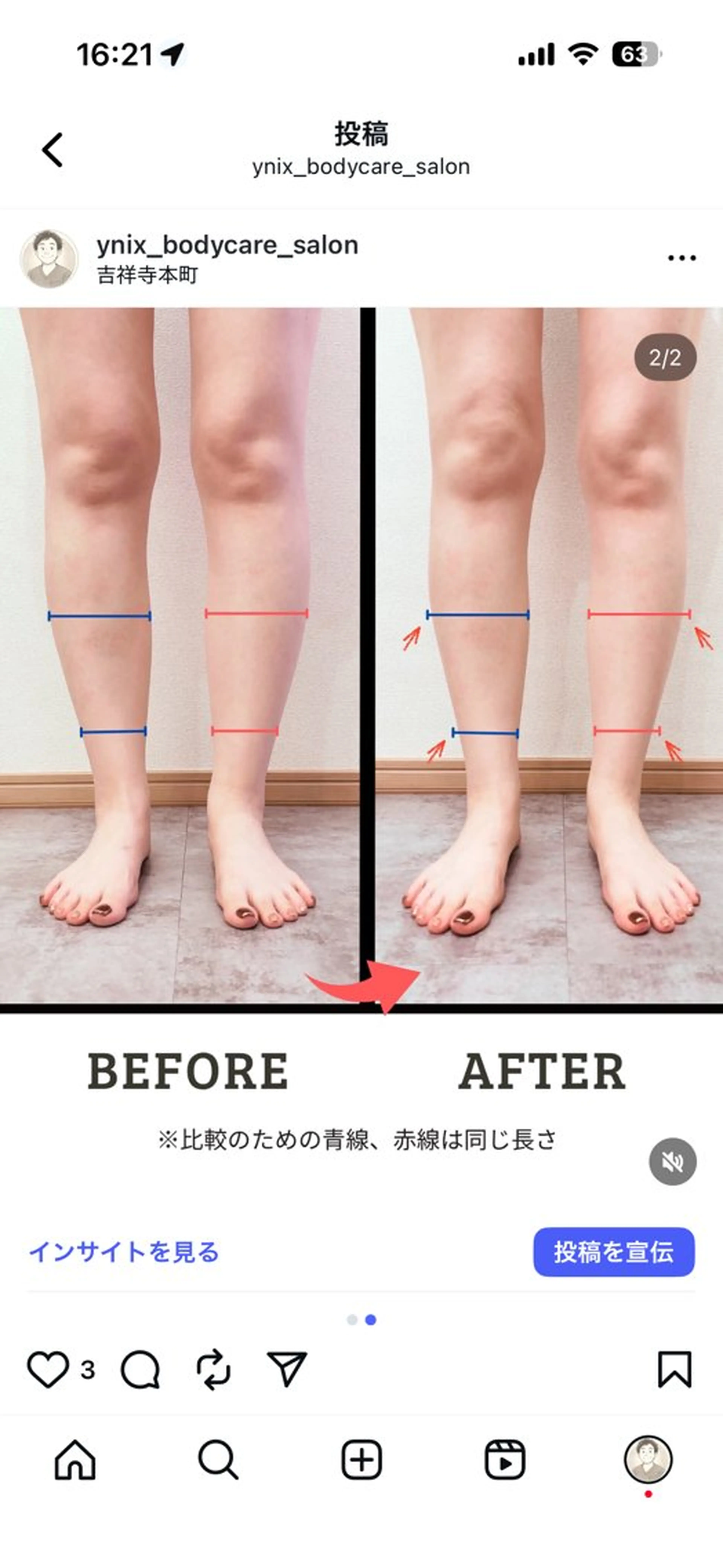 Bodycare salon Ynixのその他イメージ