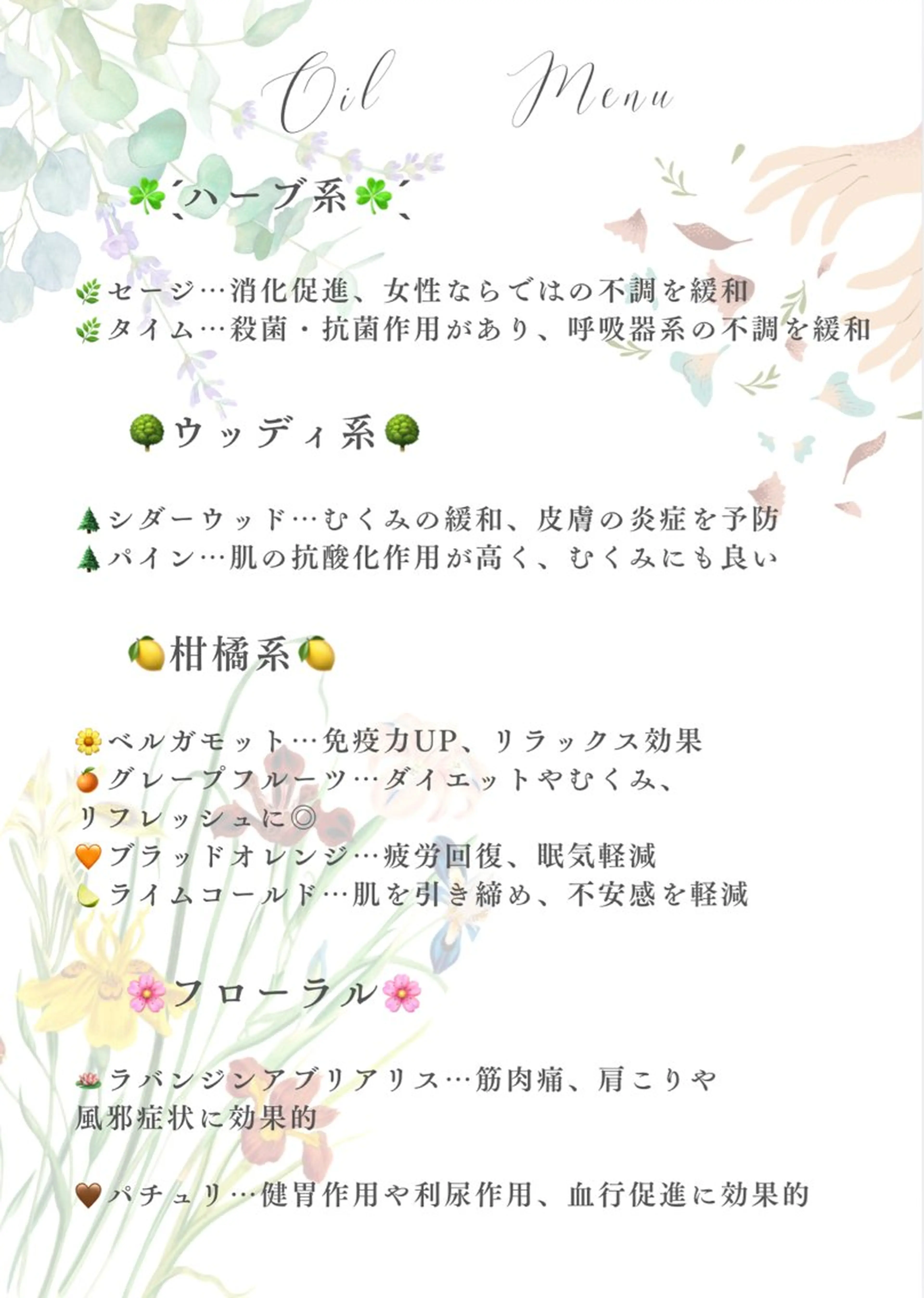 エステ リラク Relaxation jouet.のエステ・リラクイメージ