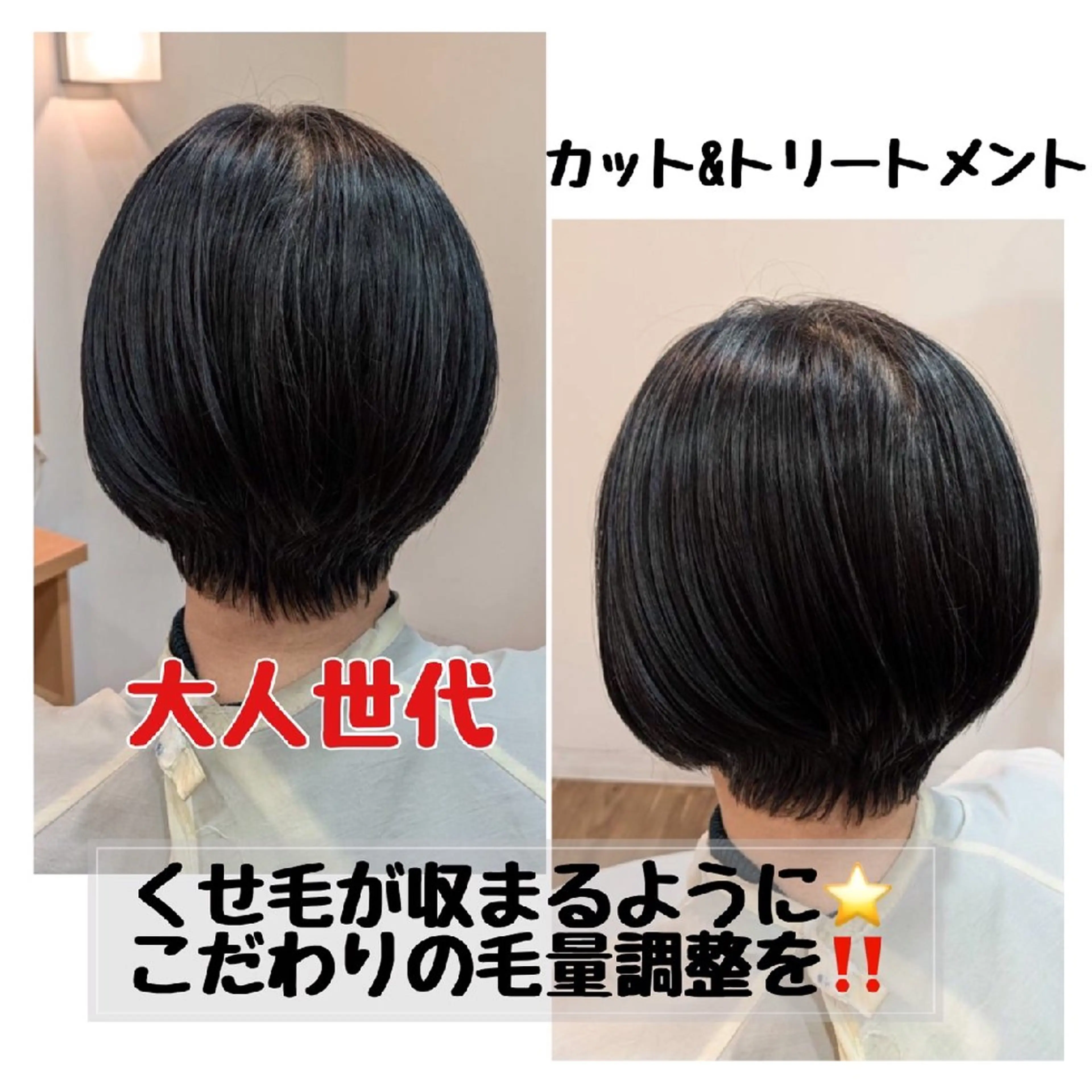 ショート 美容室IWAMI所属・中谷亮介 /大人世代のヘアスタイル