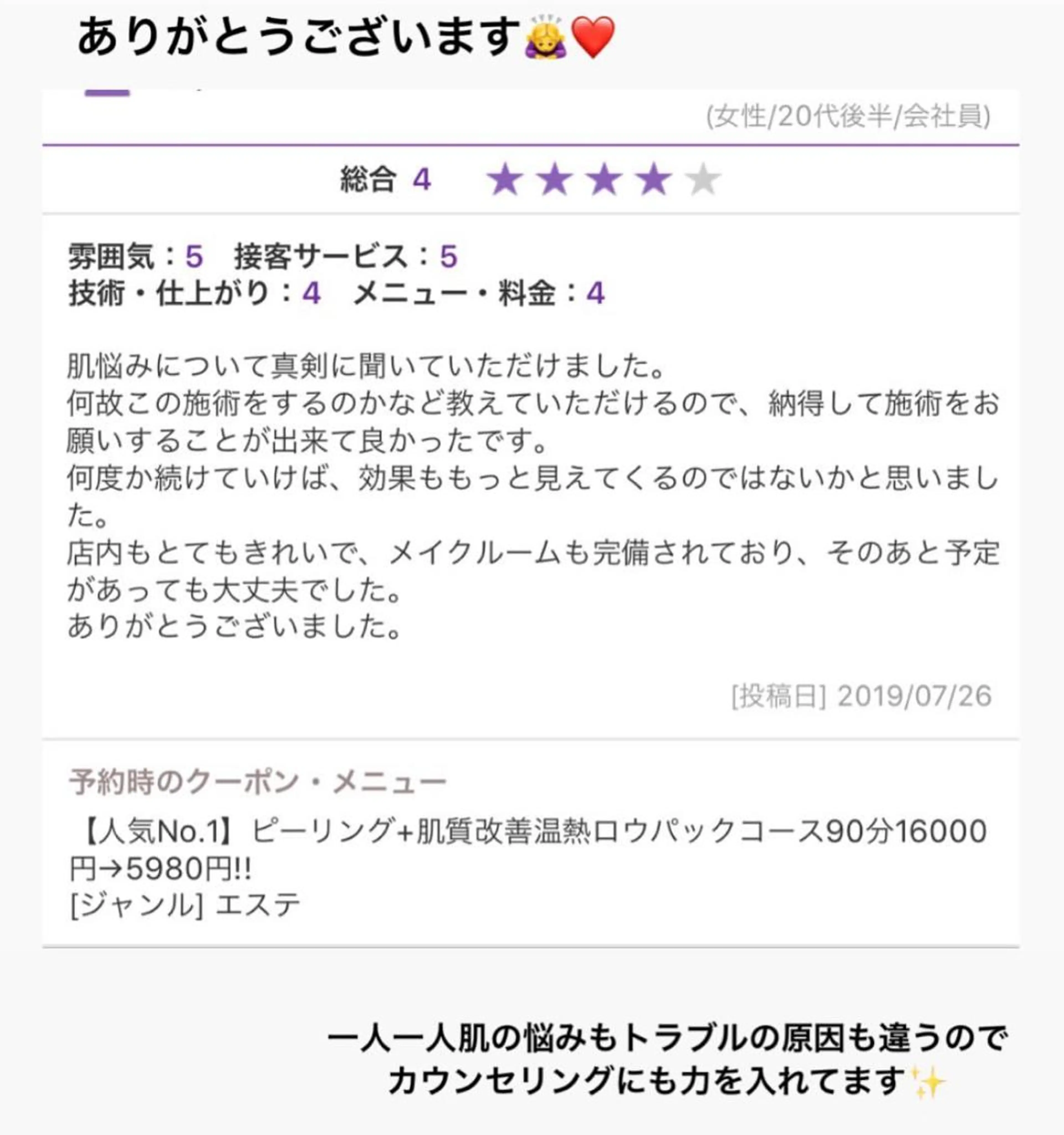 ミディアム カラー パーマ ヘアアレンジ メンズ キッズ ネイル マツエク・マツパ エステ リラク ニキビ・肌質改善専門 ♡人生が変わるサロンのエステ・リラクイメージ