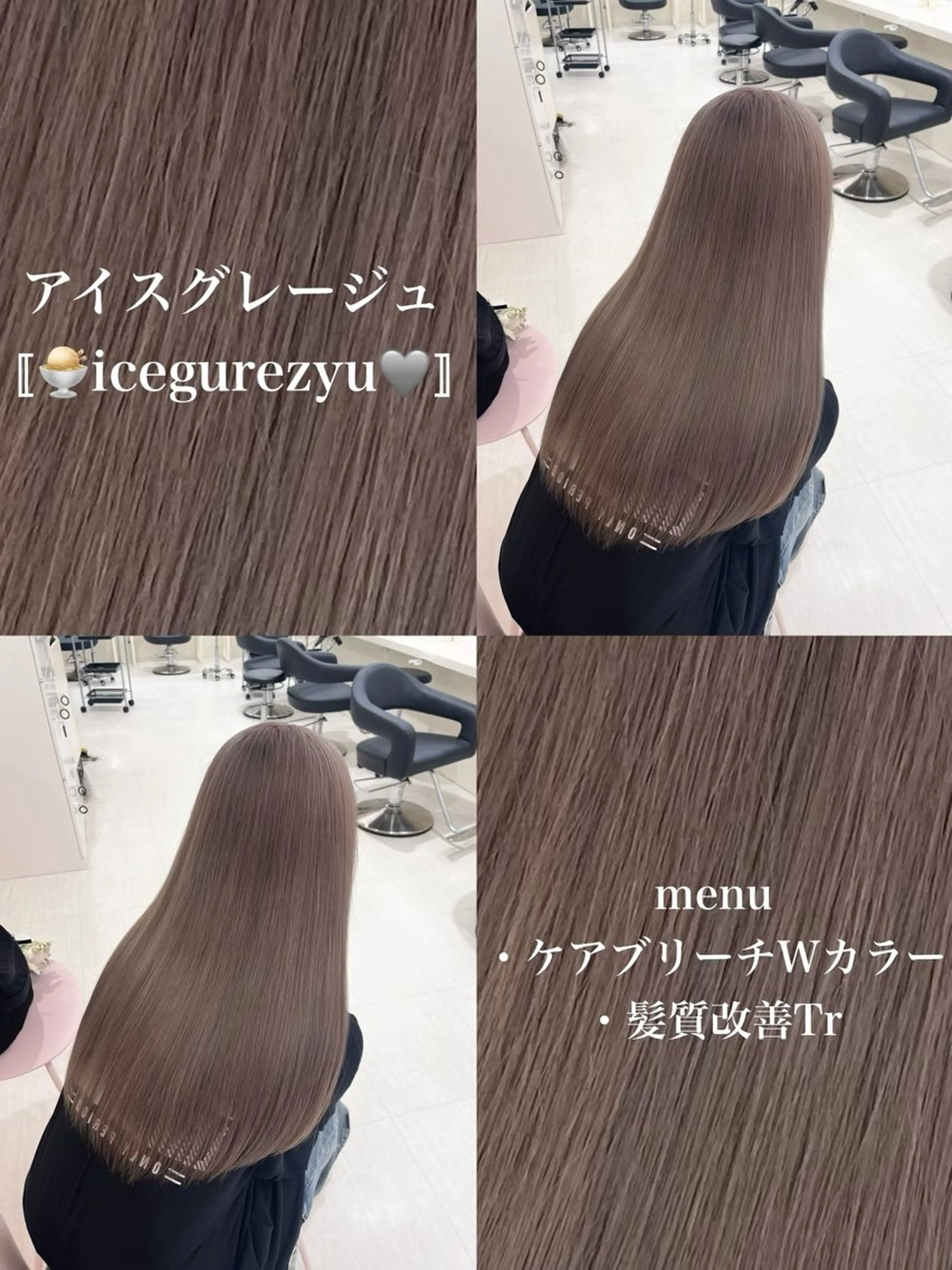 ロング カラー ヘアカラー トリートメント ヘッドスパ 透明感ハイトーン/ ベージュ/りくと🦔のヘアスタイル