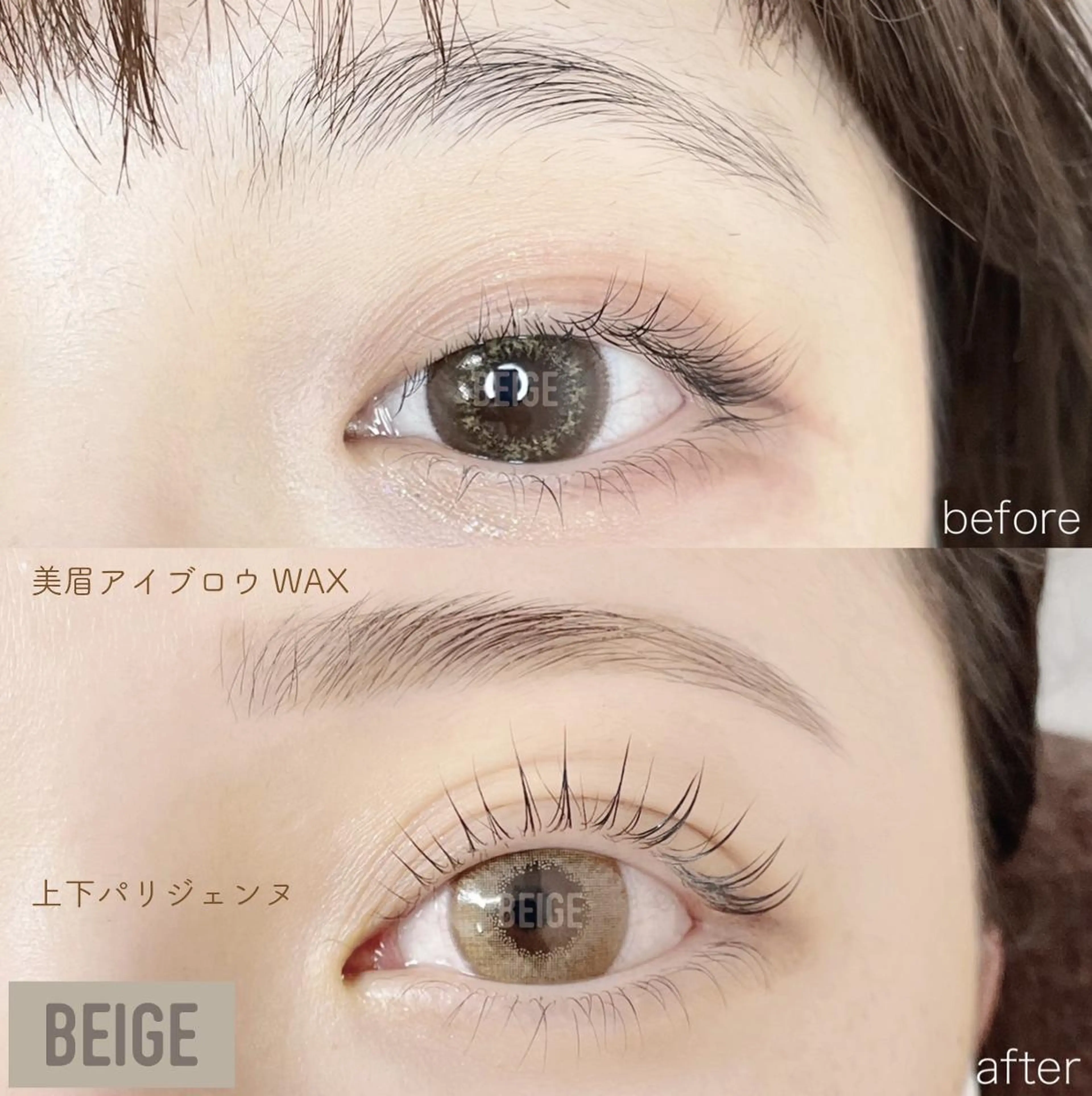 アイブロウ BEIGE上前津 🤎AIRIのマツエク・マツパデザイン