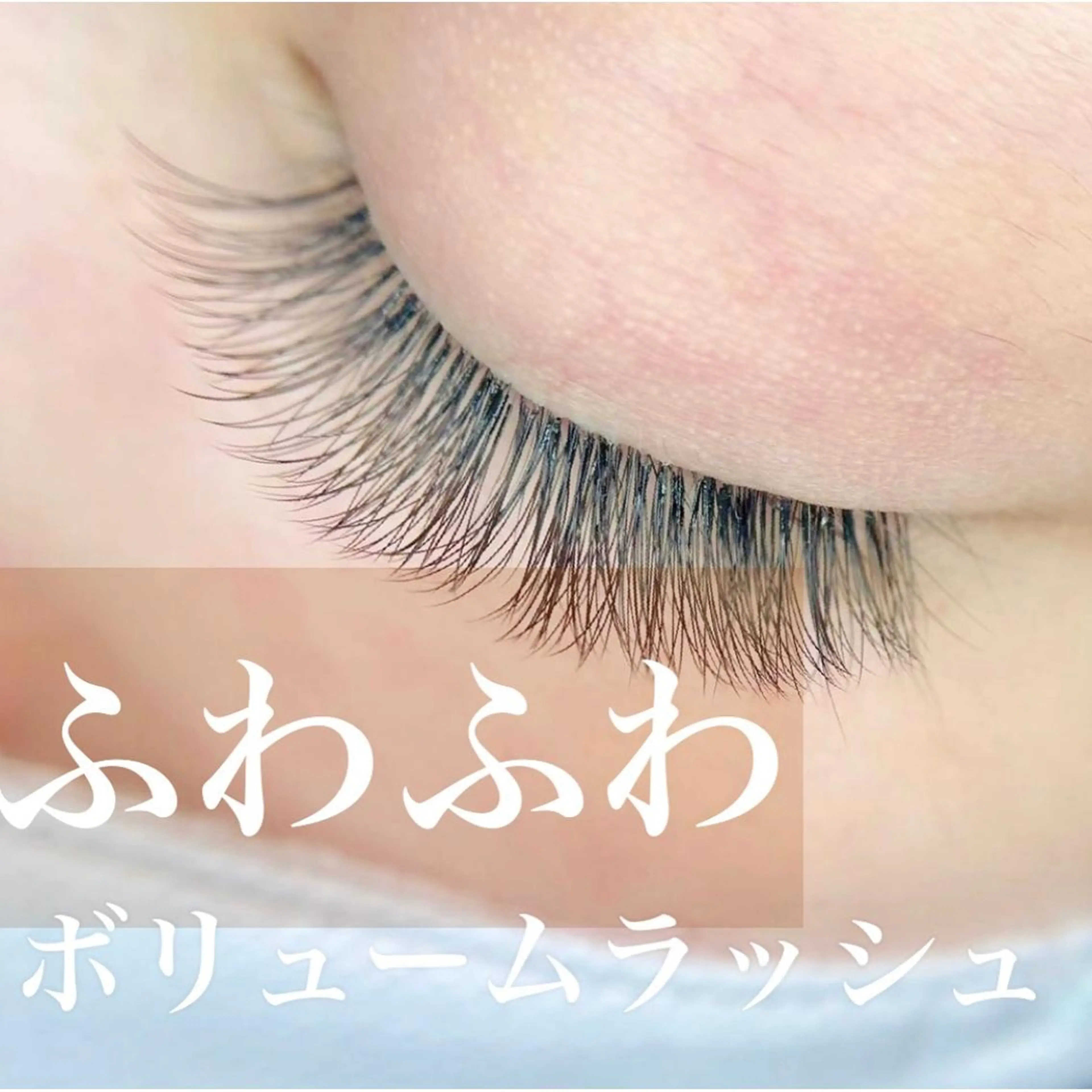 マツエク・マツパ Nail&Eyelash KIARA所属・閉店 しましたのマツエク・マツパデザイン