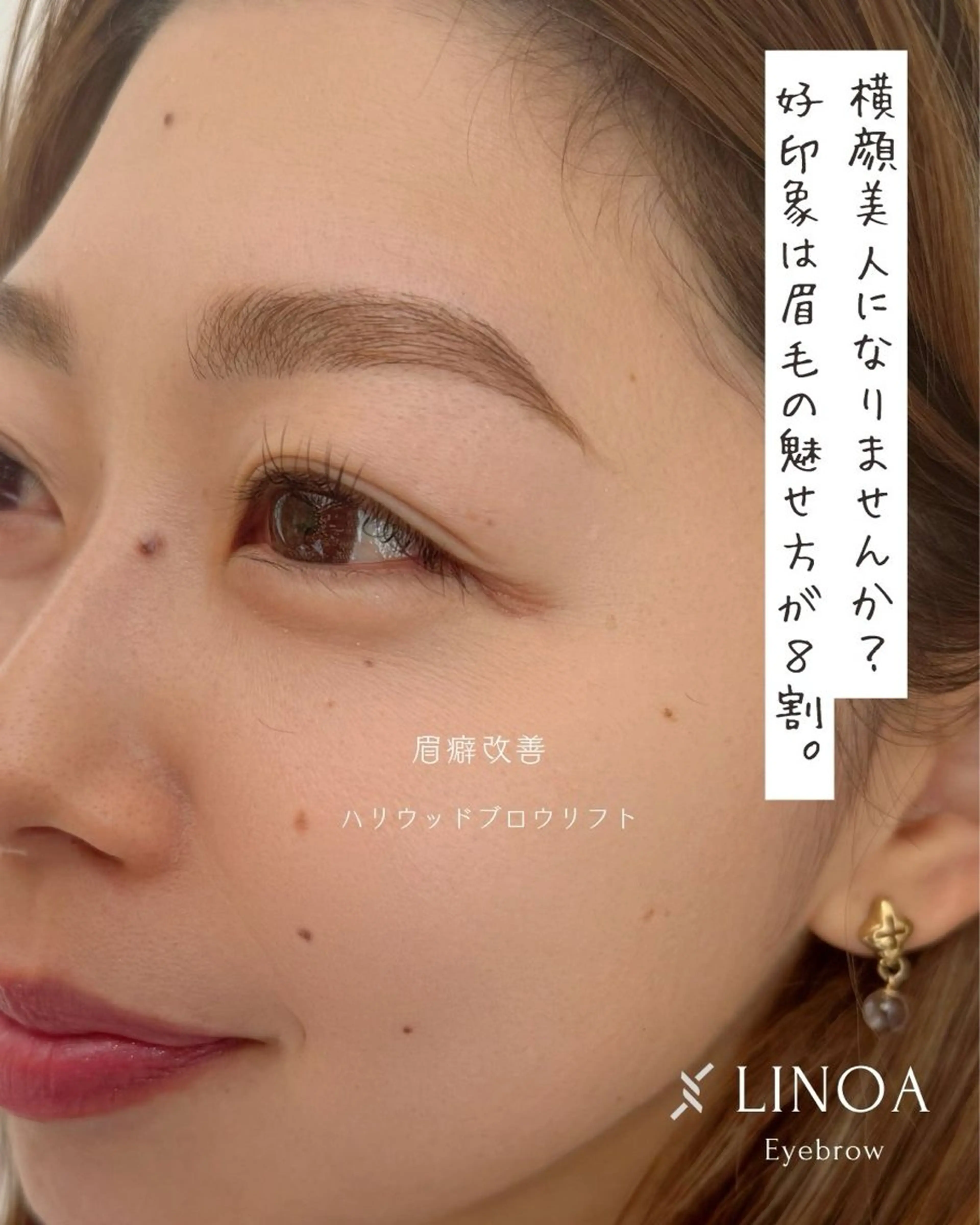 アイブロウ ワックス脱毛 その他(アイブロウ) 美眉artists 🕊️🫧Mのその他イメージ