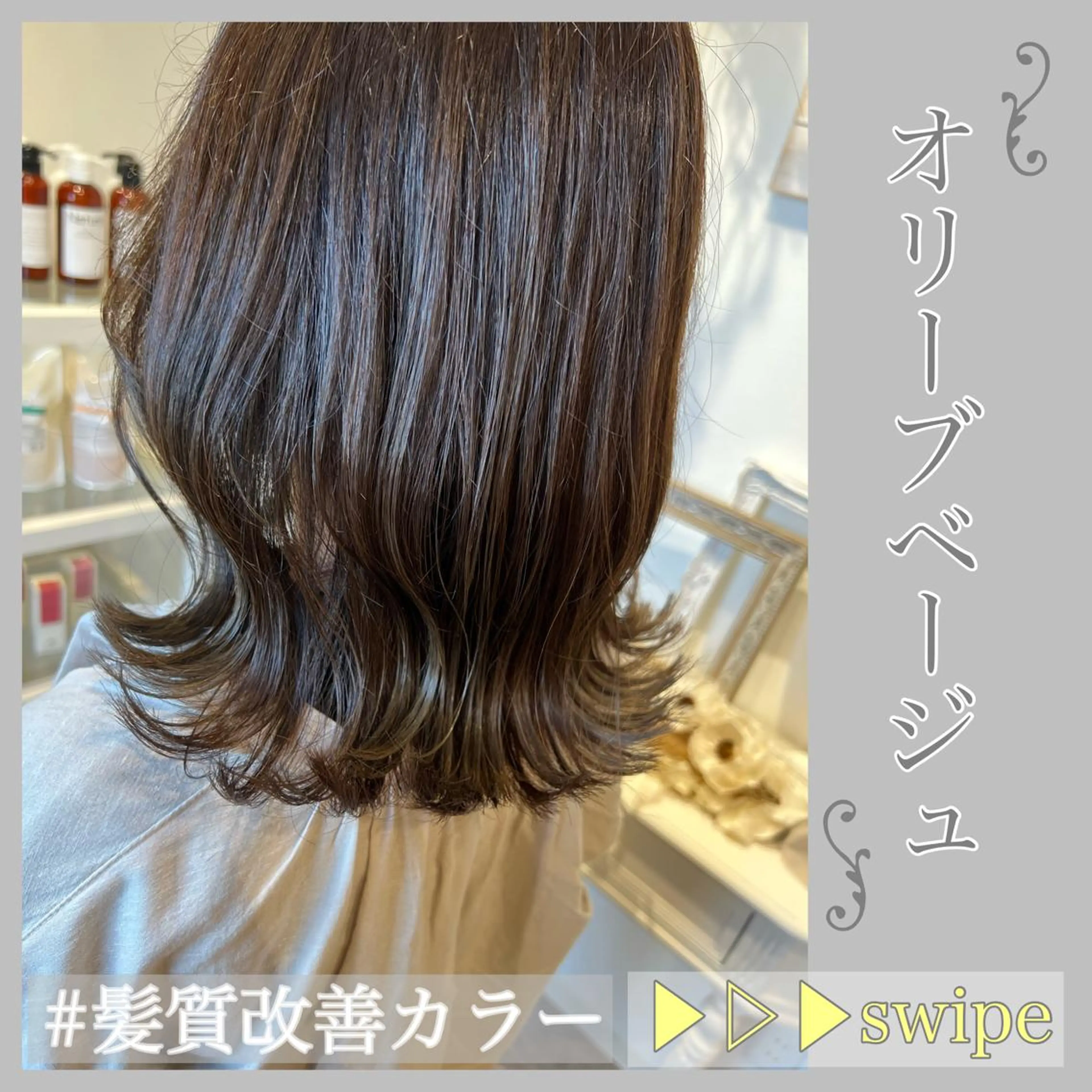 ミディアム カット ヘアカラー トリートメント 井上 美春のヘアスタイル
