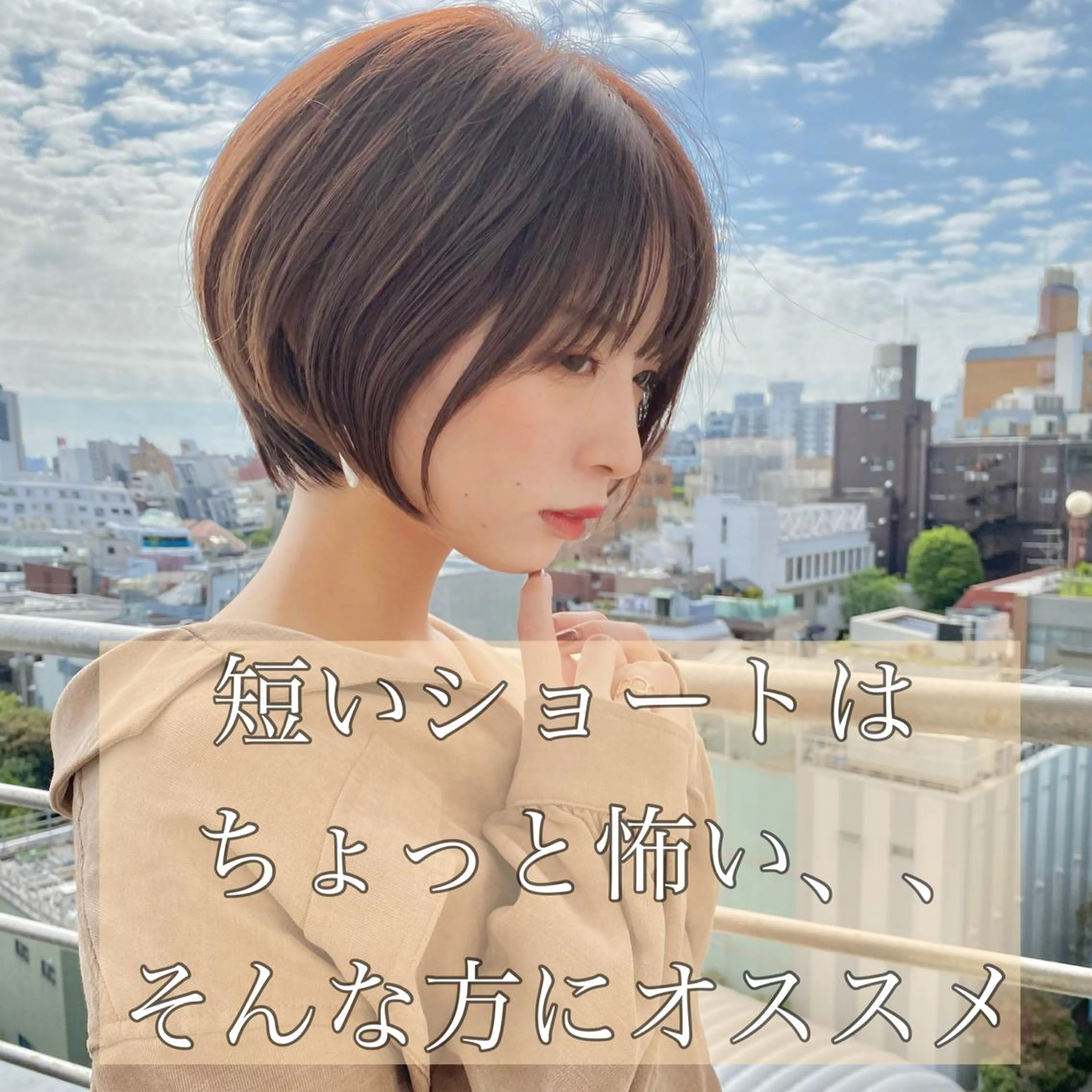 ショート カラー 切りっぱなしボブ ショートボブ ハンサムショート ベリーショート ボブ ボブ×縮毛矯正× 髪質改善/三ツ木一生のヘアスタイル