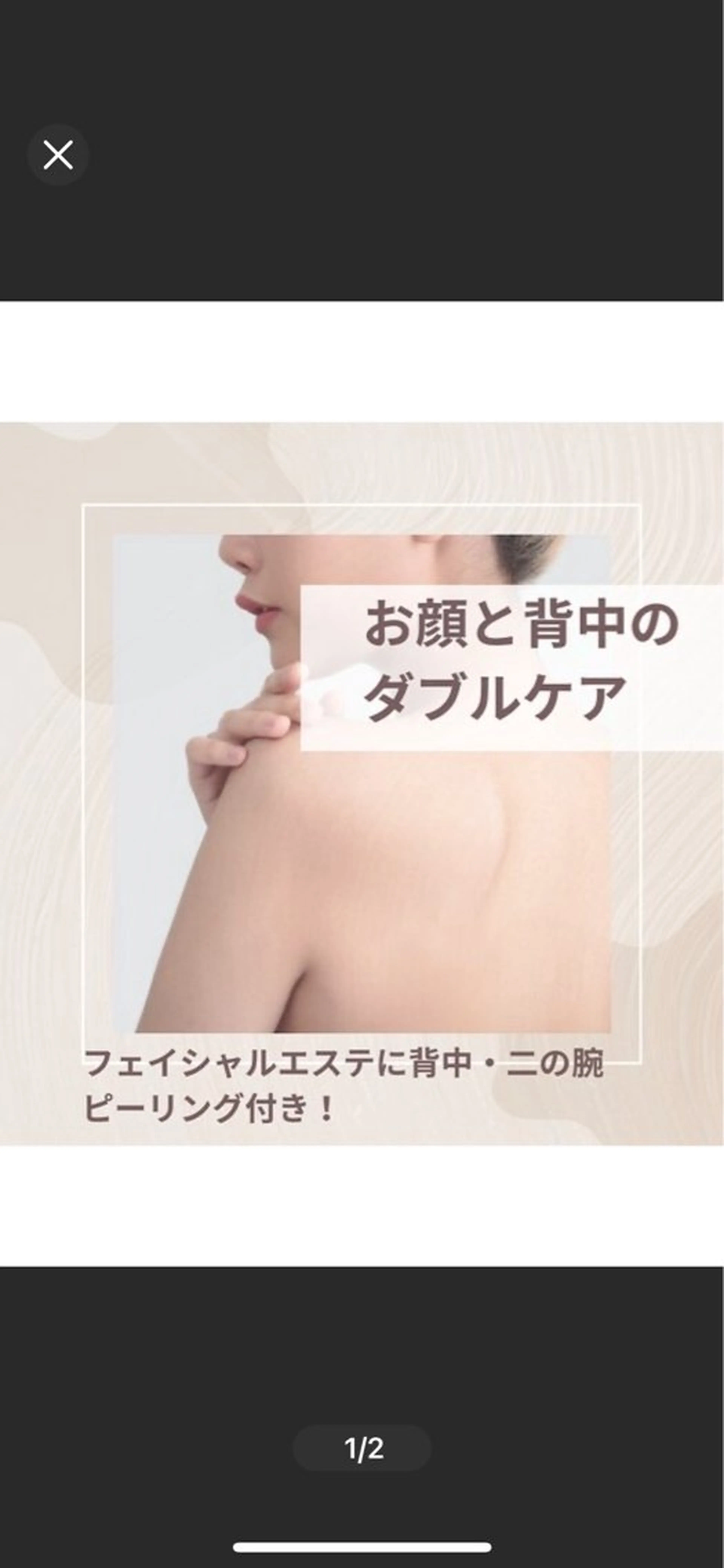 斉藤 美佳のエステ・リラクイメージ