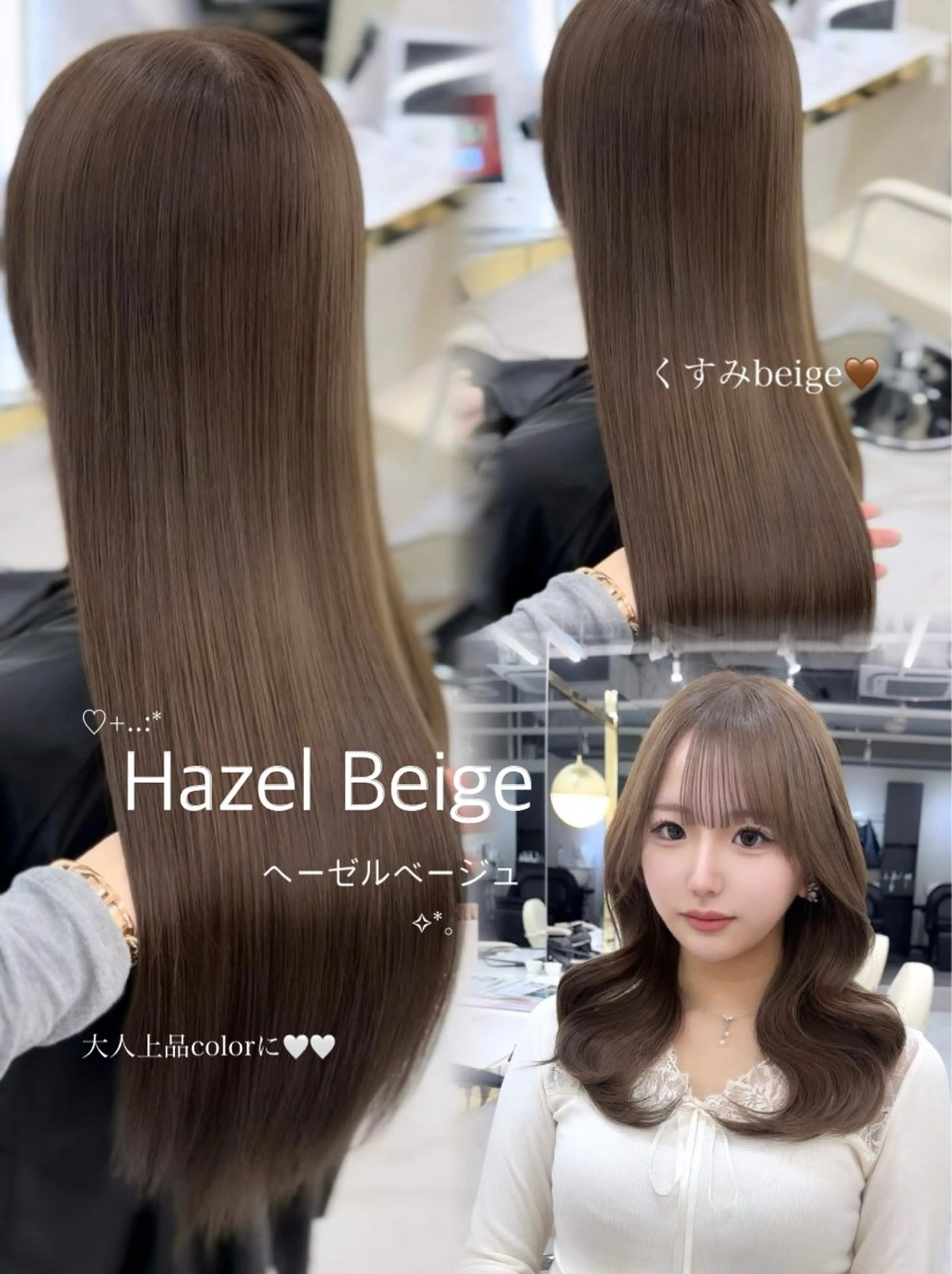 ロング カラー ベージュカラー 透明感カラー ヘーゼル ヘアカラー トリートメント 髪質改善🫧 カラー特化/Hinaのヘアスタイル