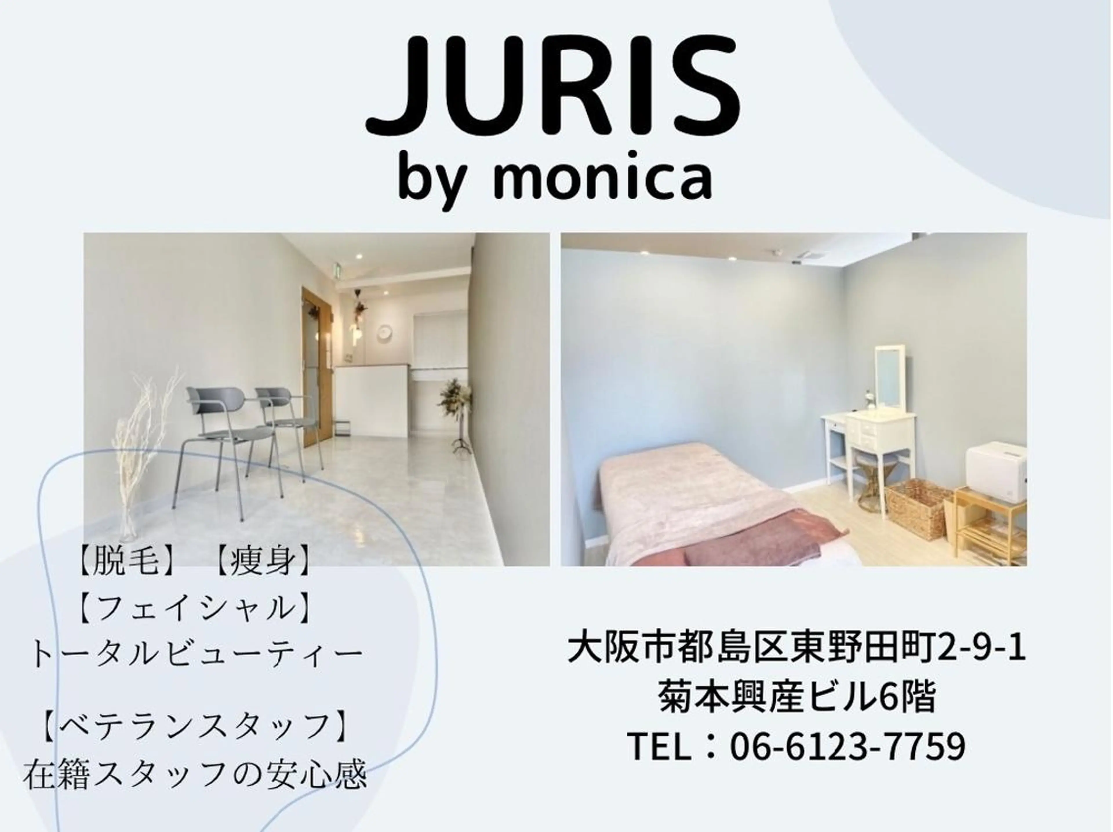 ROTi所属・エステサロン ROTiのエステ・リラクイメージ