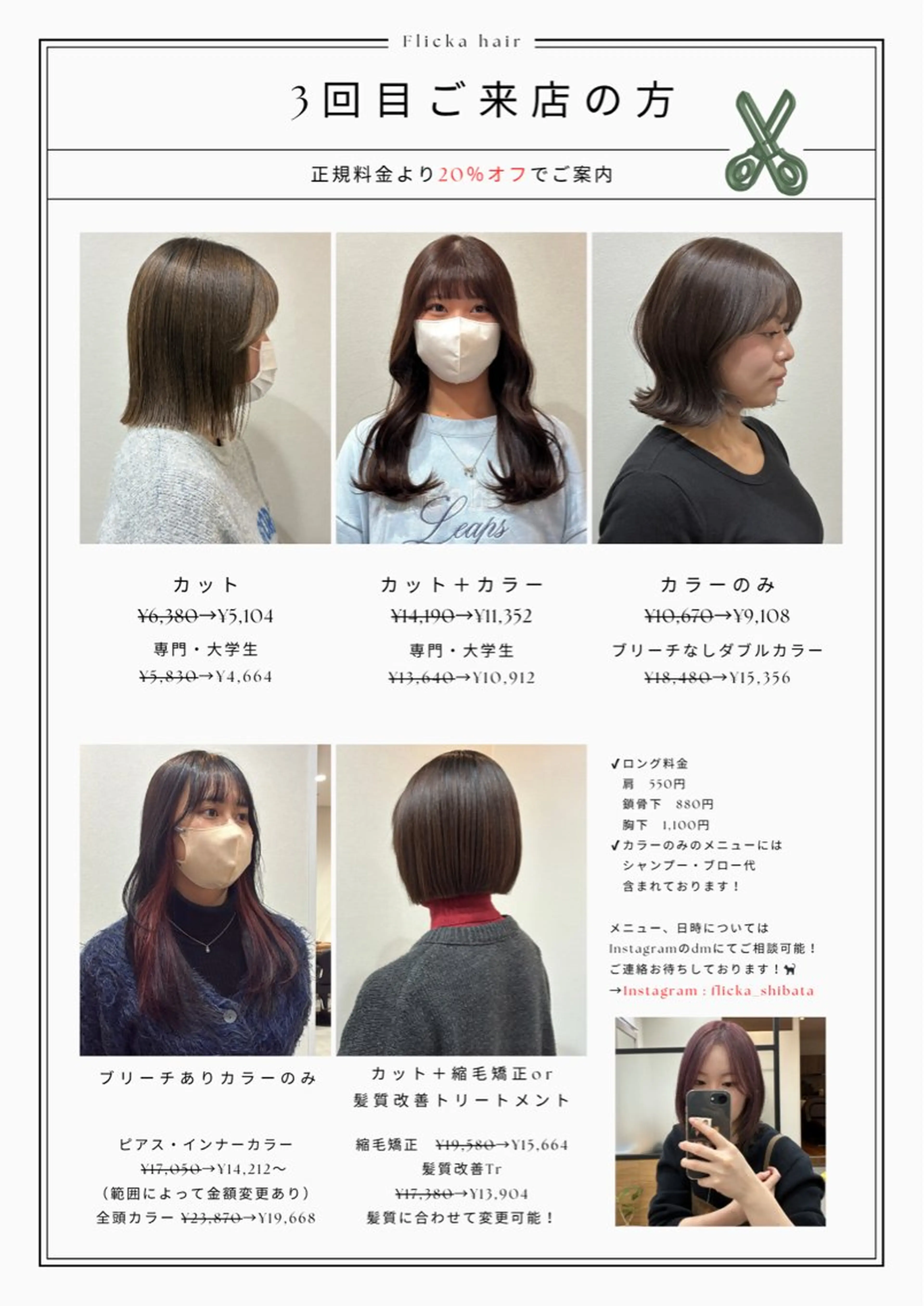 セミロング カット 縮毛矯正 トリートメント 柴田真衣 /ナチュラル/半個室のヘアスタイル