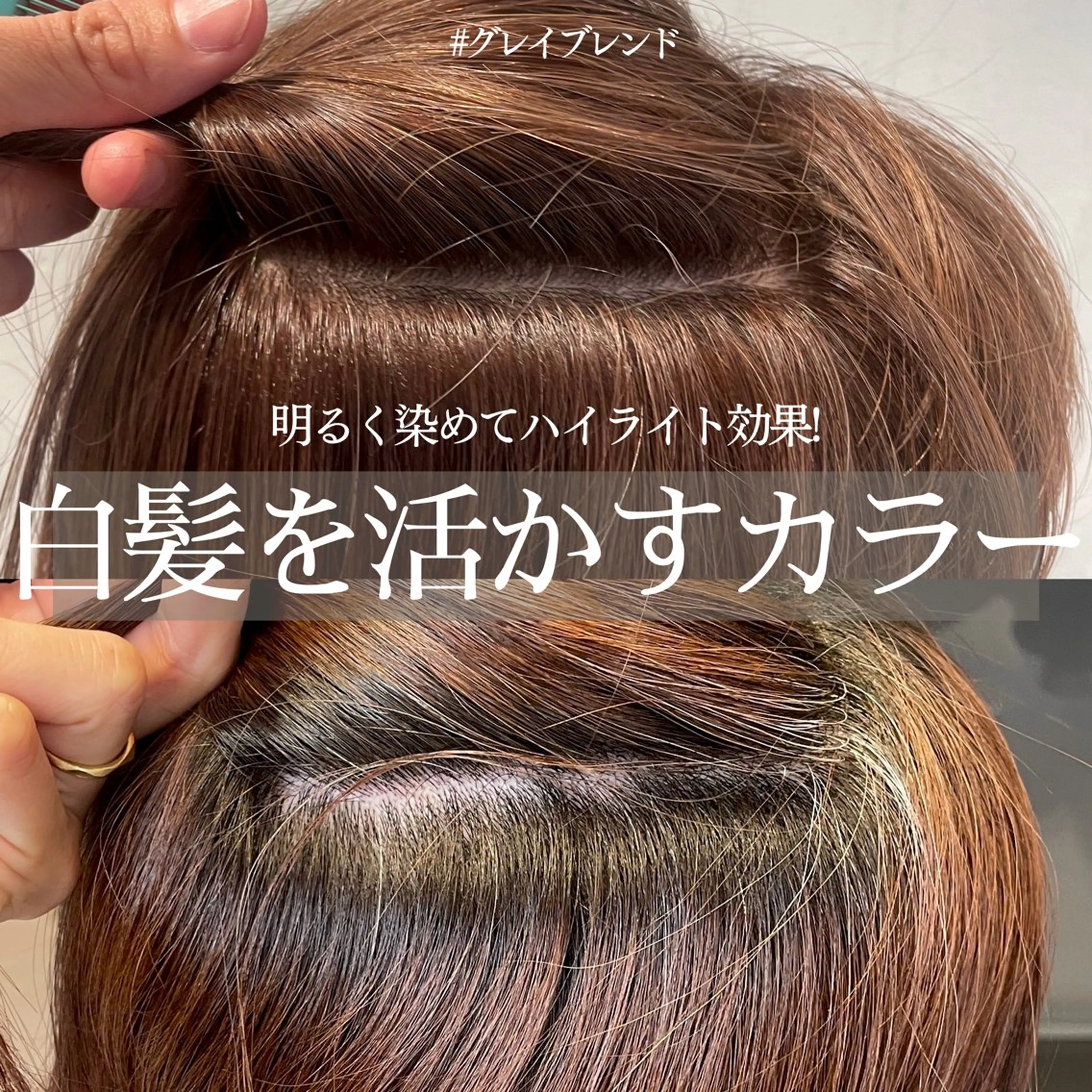 ミディアム カラー ハイライトカラー ハイライト カット ヘアカラー DX SHARE SALON所属・matka白髪ぼかし 大人ヘア/KEIKOのヘアスタイル