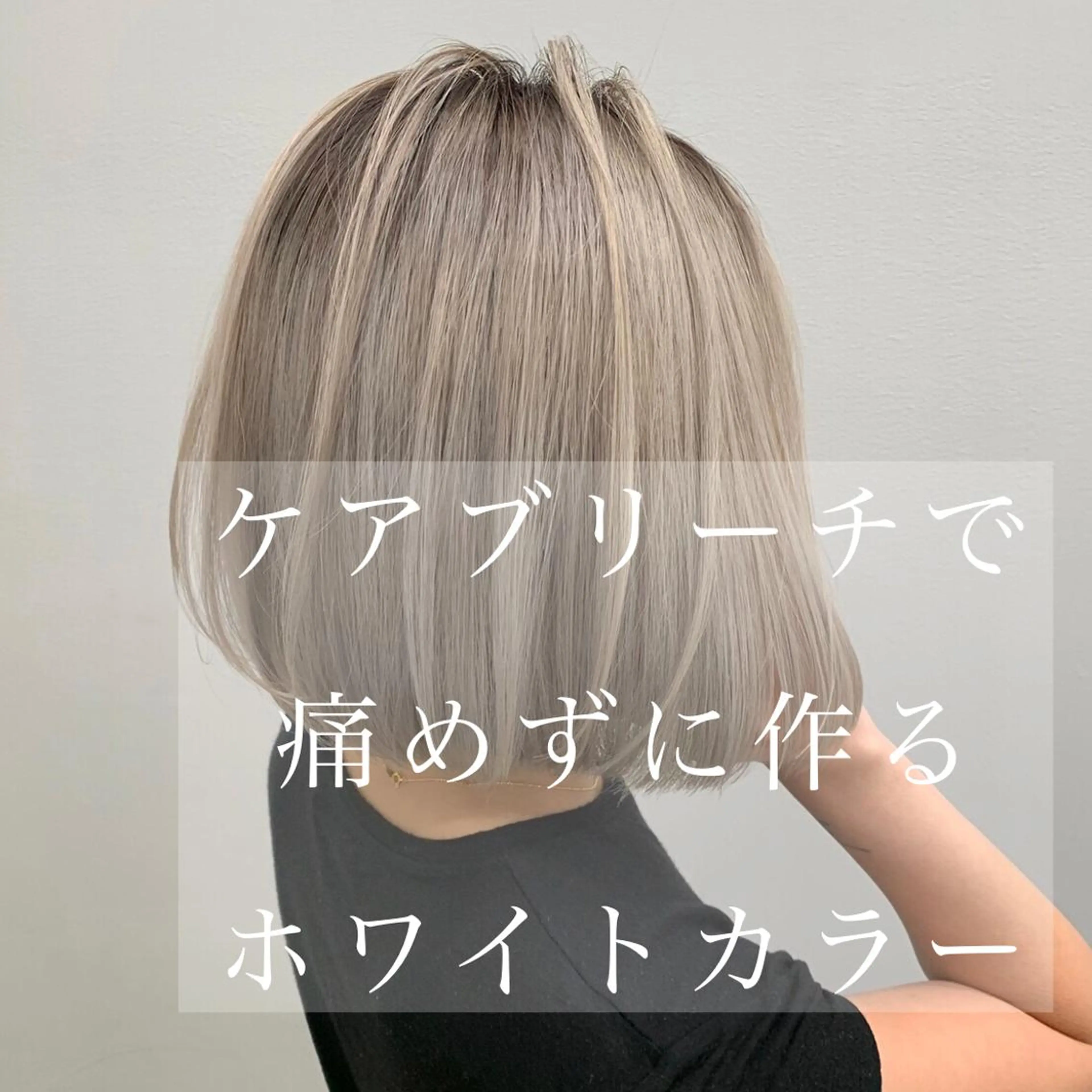 セミロング カラー platinam doll南草津店のマツエク・マツパデザイン