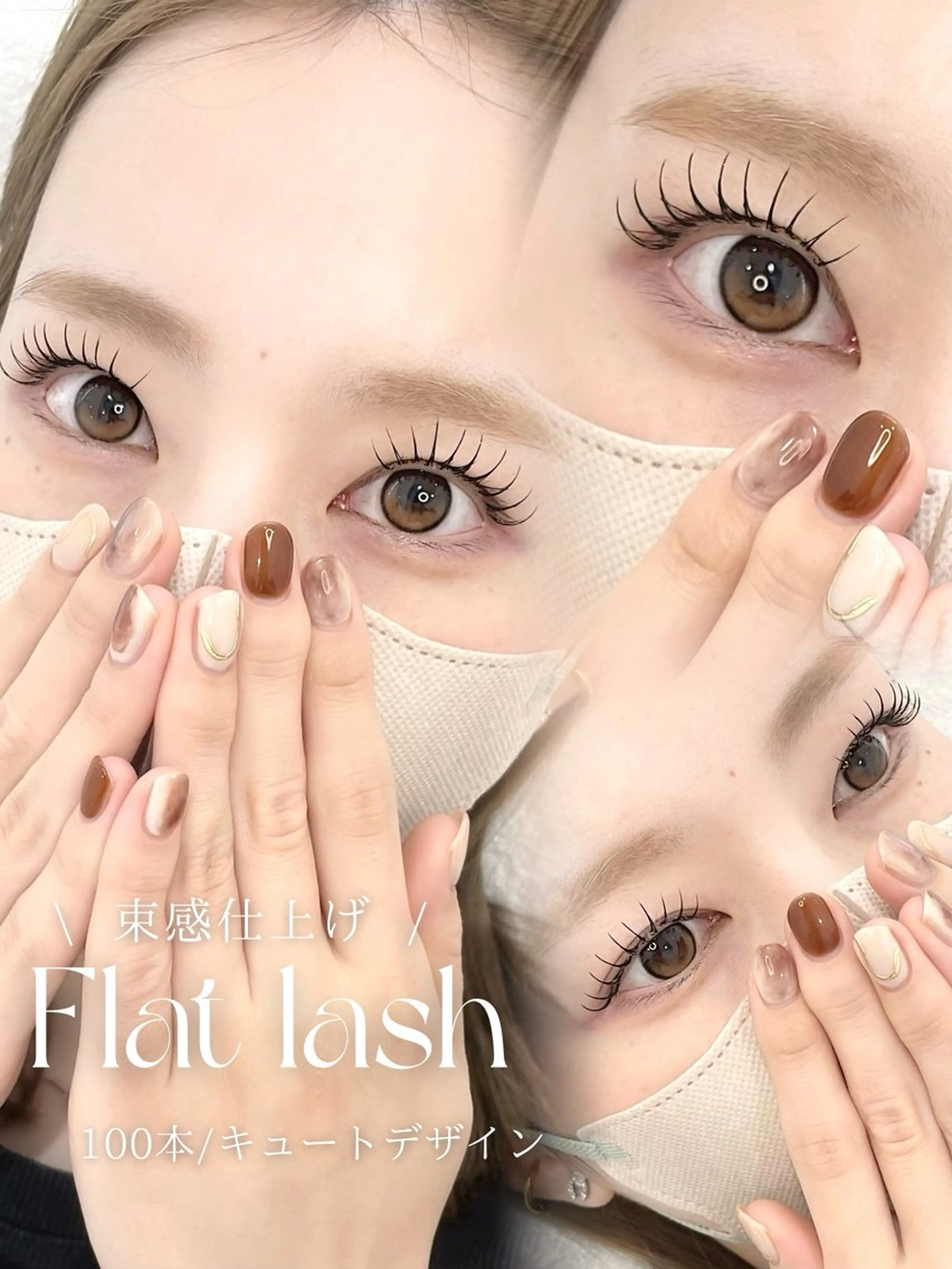 マツエク・マツパ URARA 【lazo】のマツエク・マツパデザイン