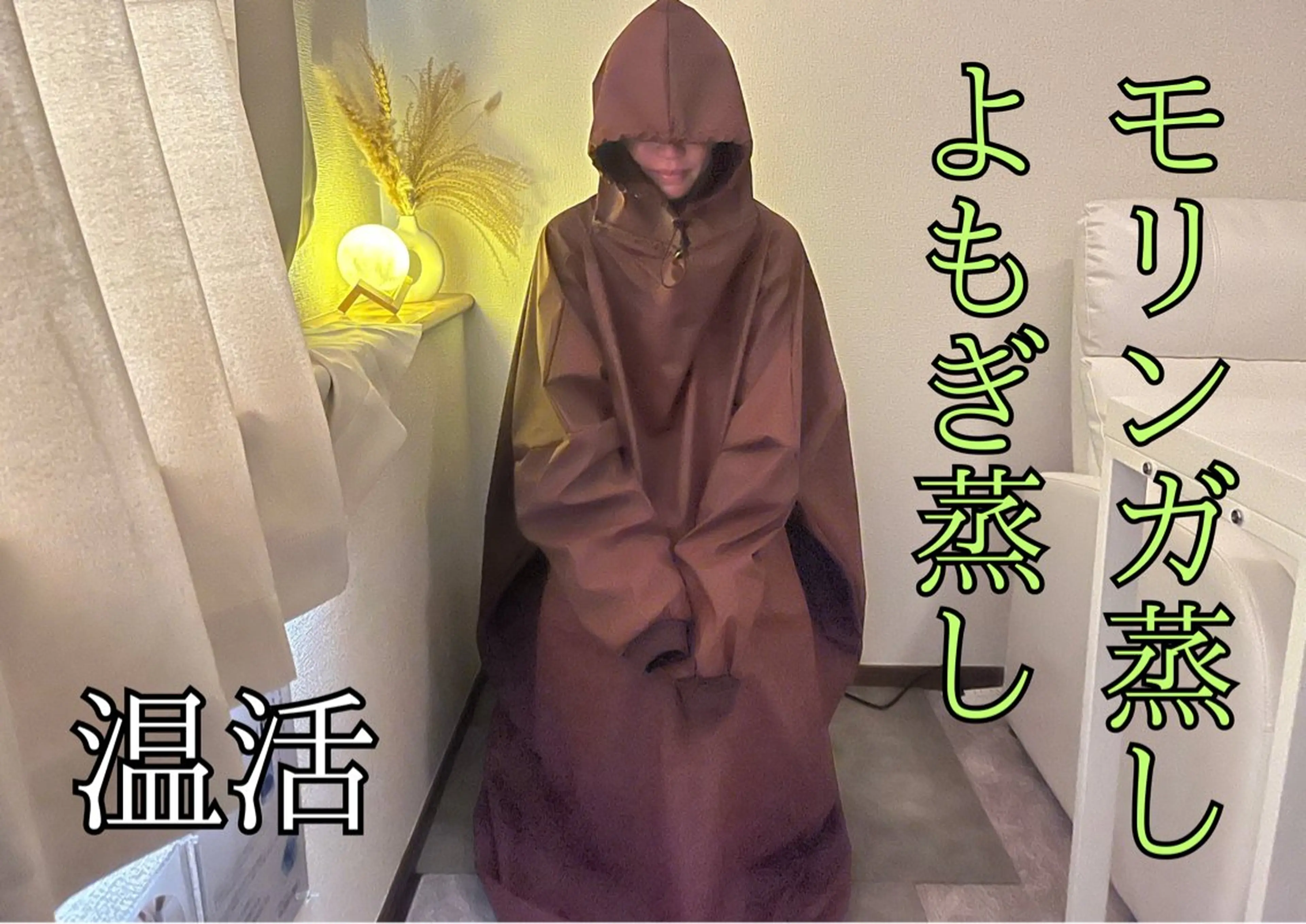 新導入❣️完全無添加◎【選べる🌿モリンガ蒸しorよもぎ蒸し】30分 ￥3,000✨️よもぎ農家から直仕入れ👨‍🌾の写真