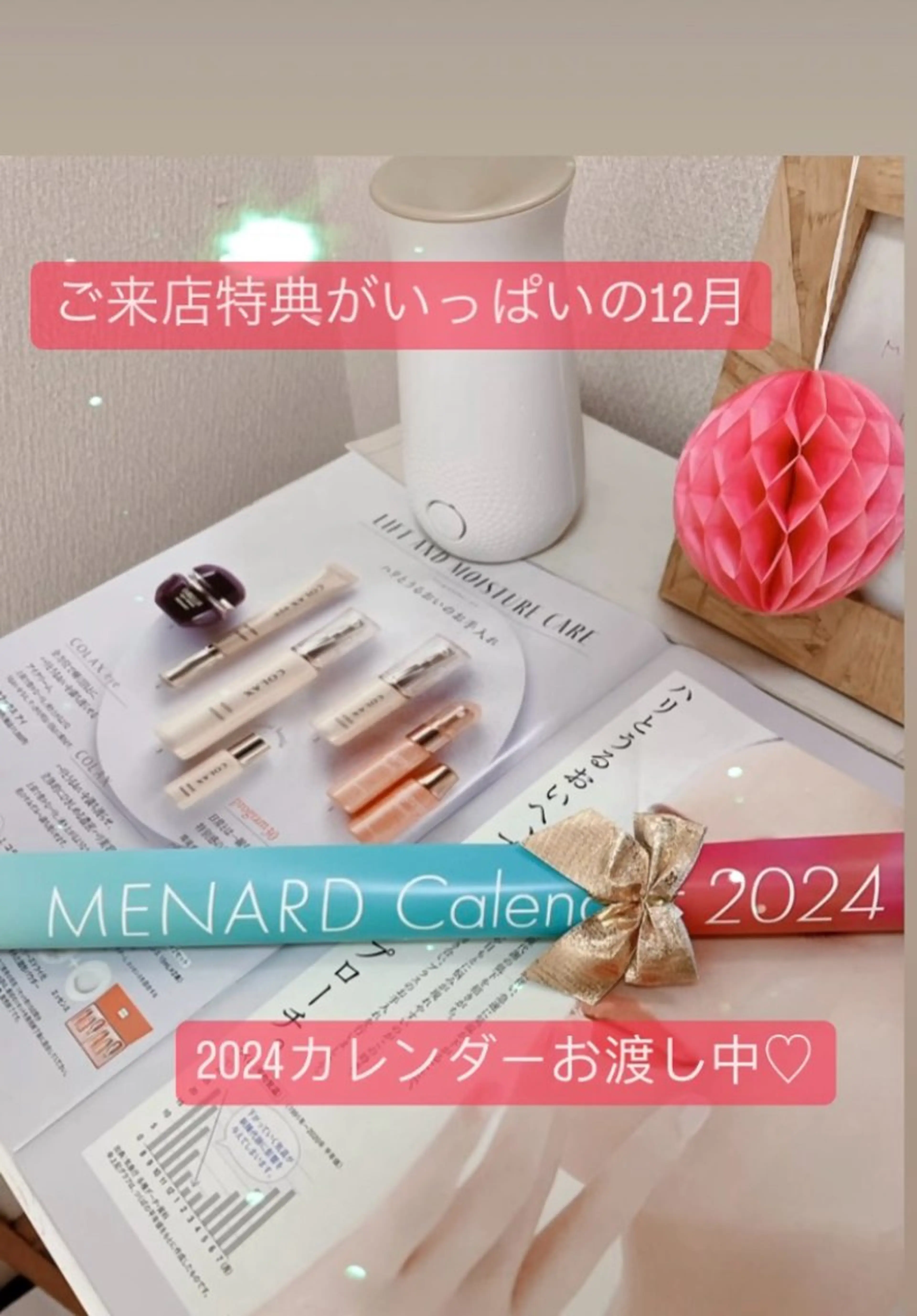 メナード熊本 嘉島のエステ・リラクイメージ