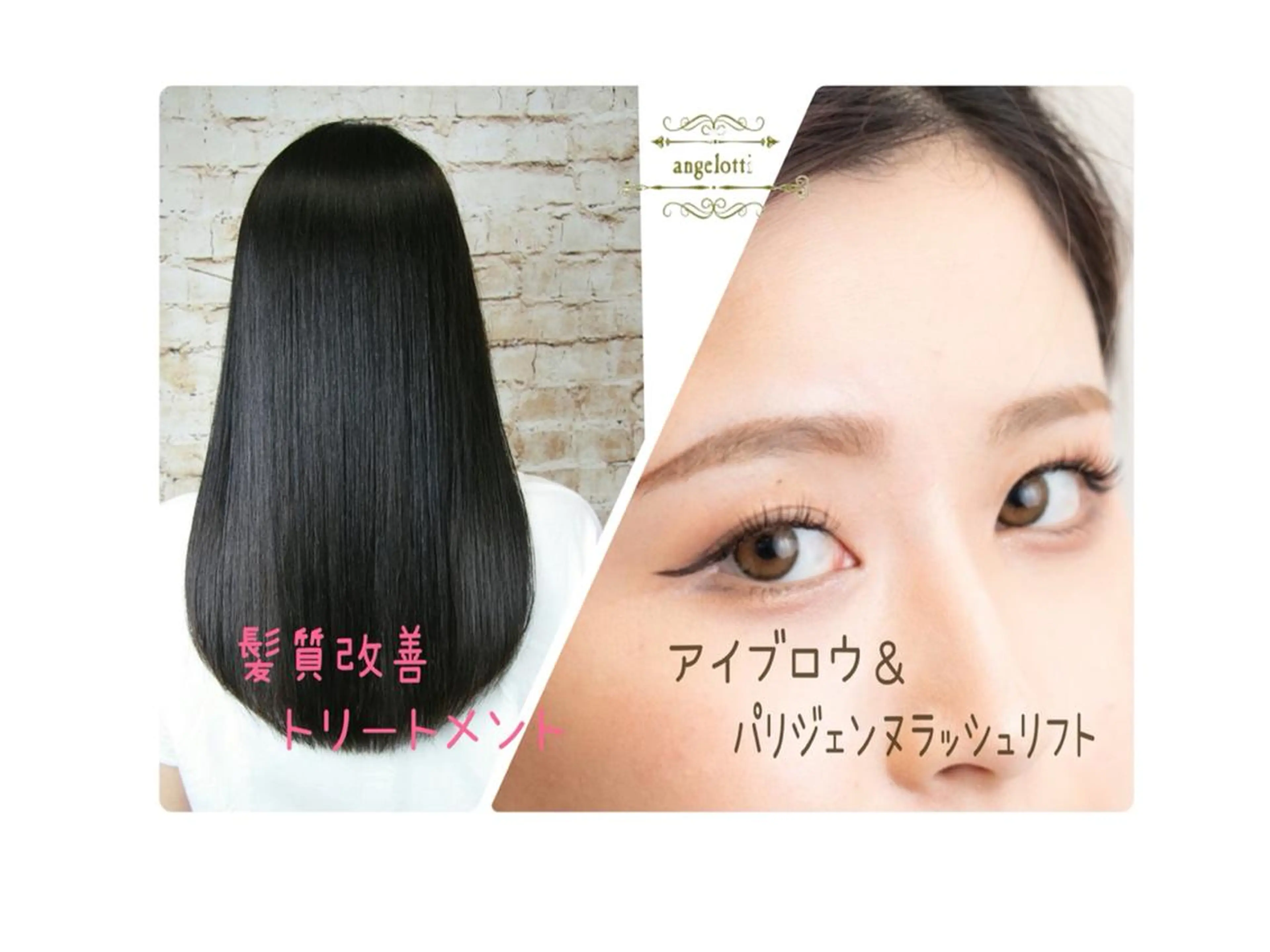 アイブロウ angelotti 小林のマツエク・マツパデザイン