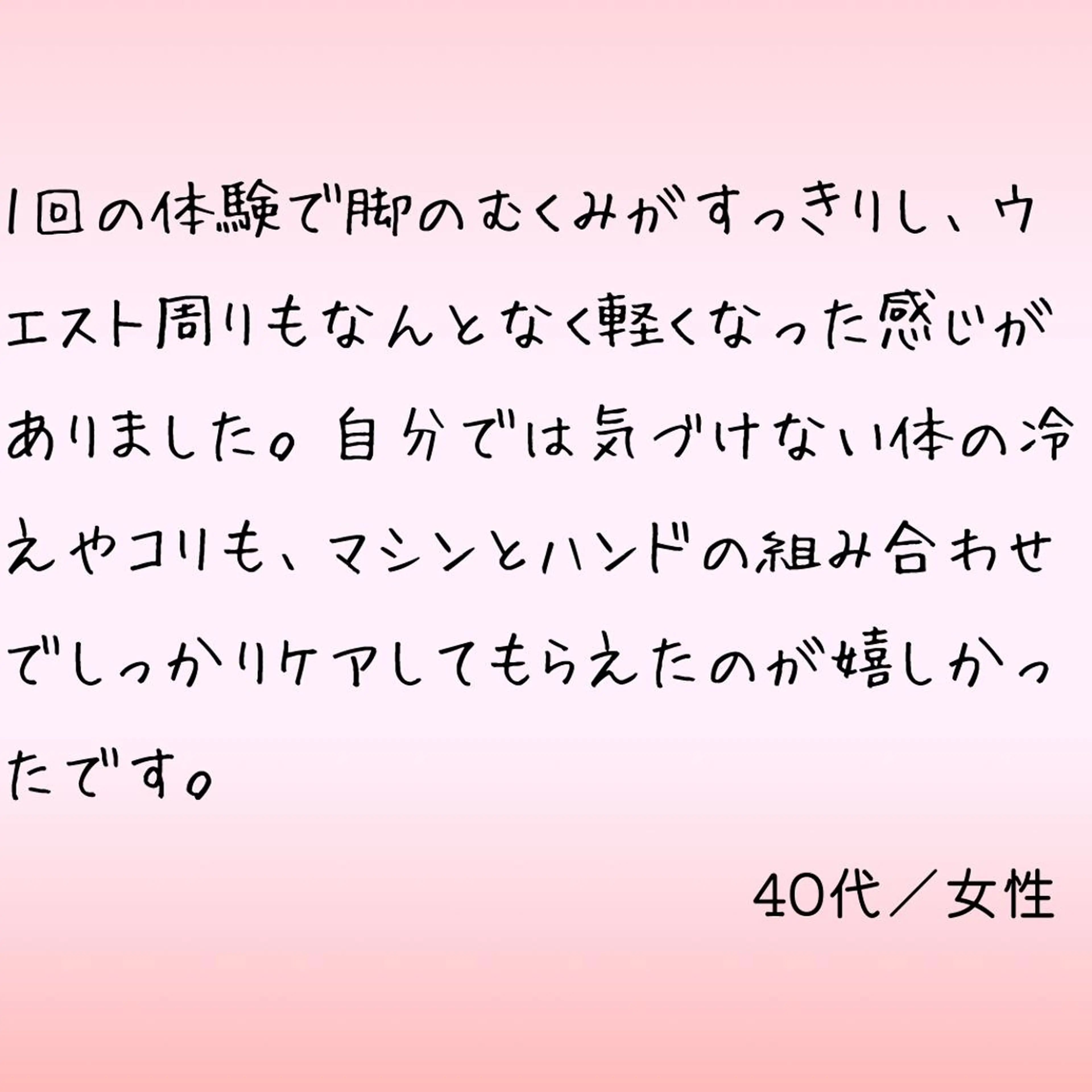 全身痩身✨ キレイサローネ池袋のエステ・リラクイメージ