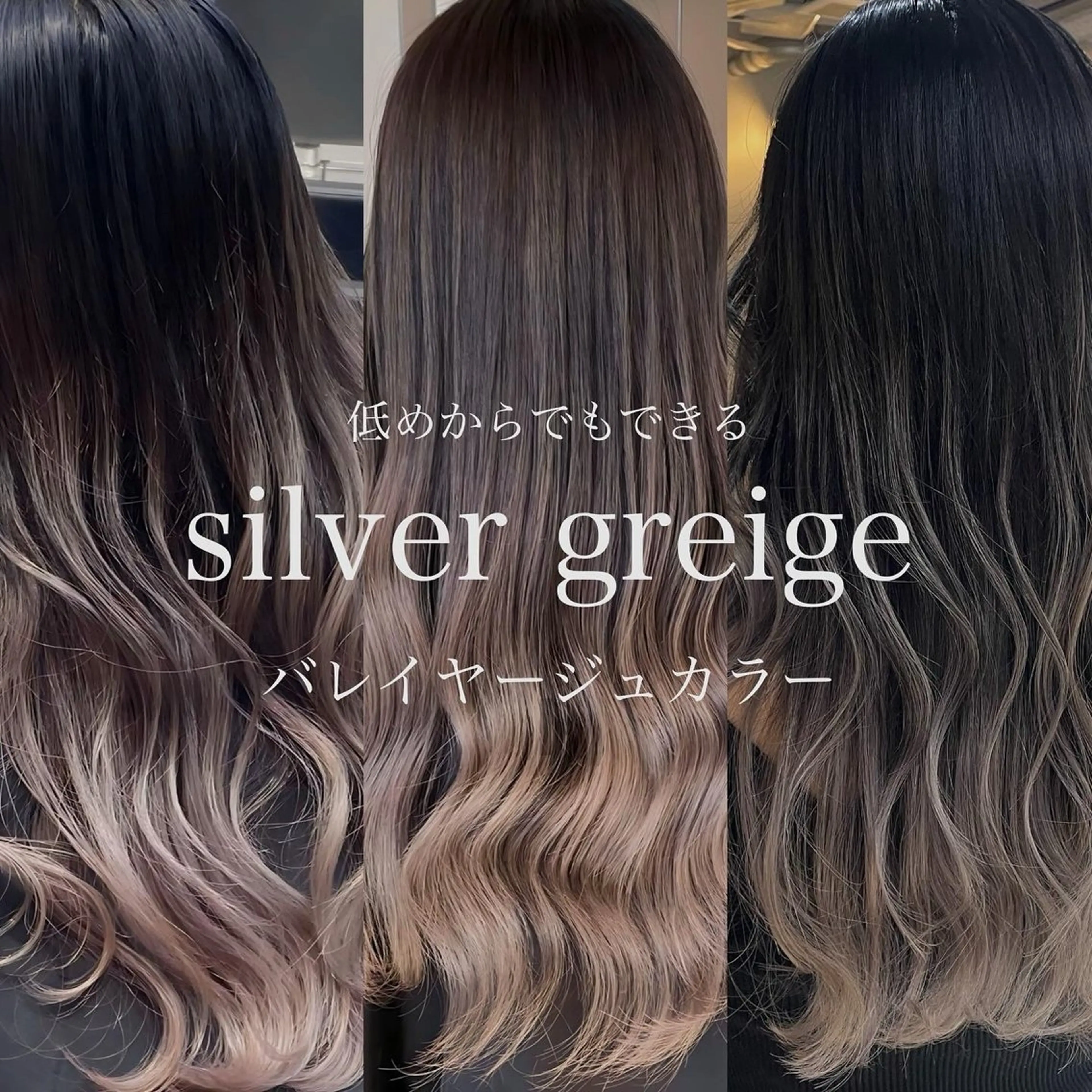 ロング カラー バレイヤージュ ブリーチ ケアブリーチ レイヤーカット Rikuto/原宿 /グラデーションのヘアスタイル