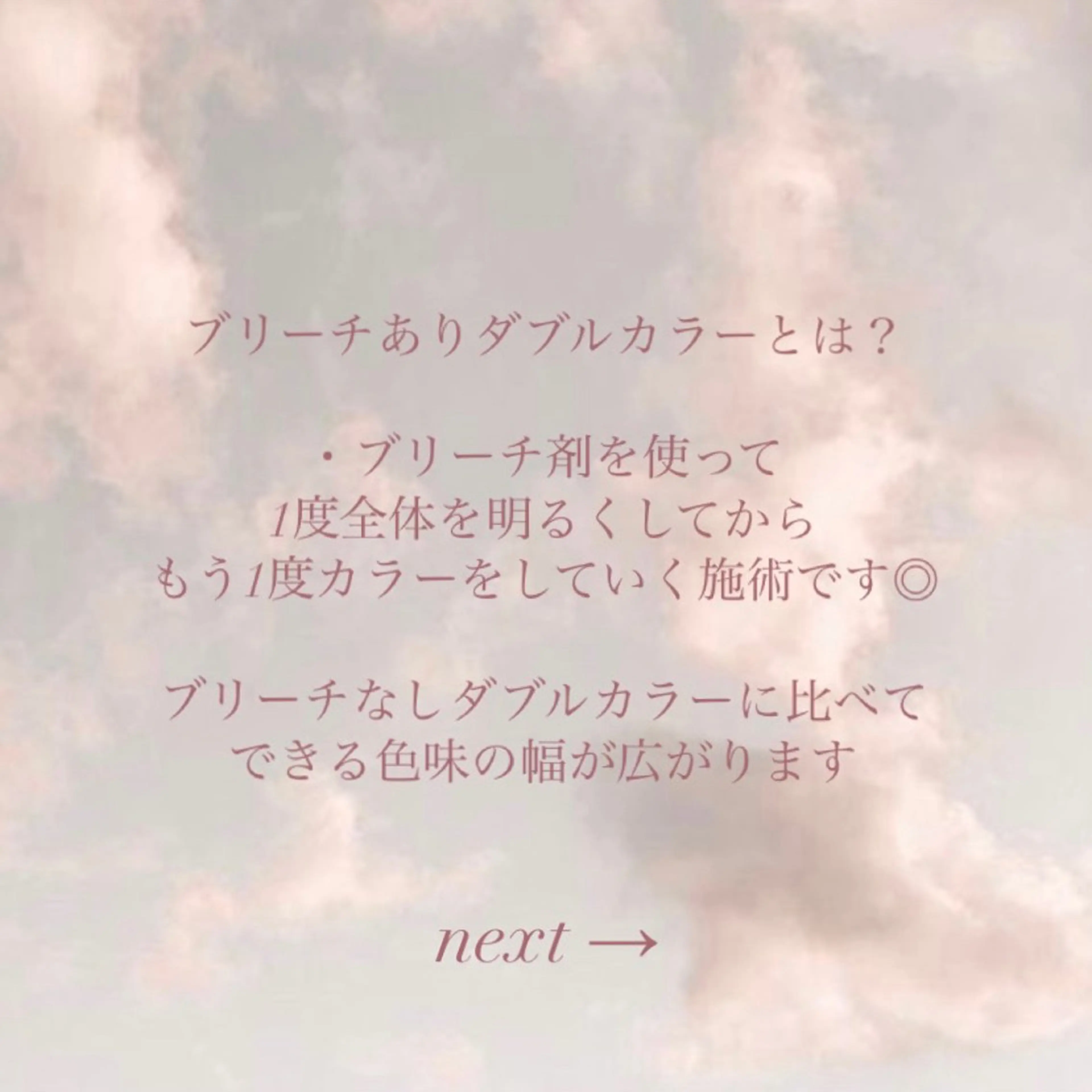 セミロング カラー ベージュカラー ブリーチ ケアブリーチ 透明感カラー ダブルカラー mai 🎀 / 梅田美容室のヘアスタイル