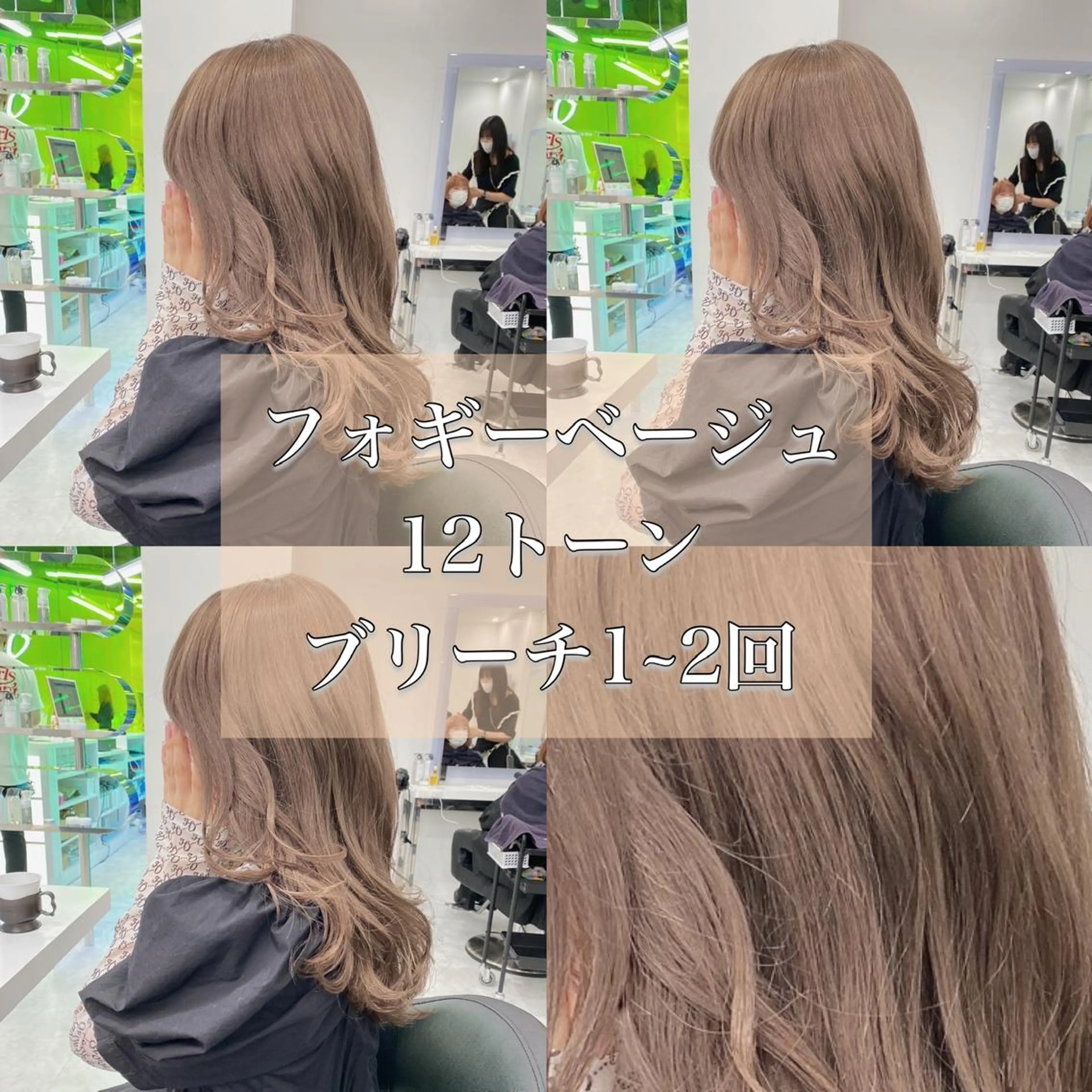 ロング カラー ヘアアレンジ トレンドモテカラー 🩷色落ちまで可愛くのヘアスタイル