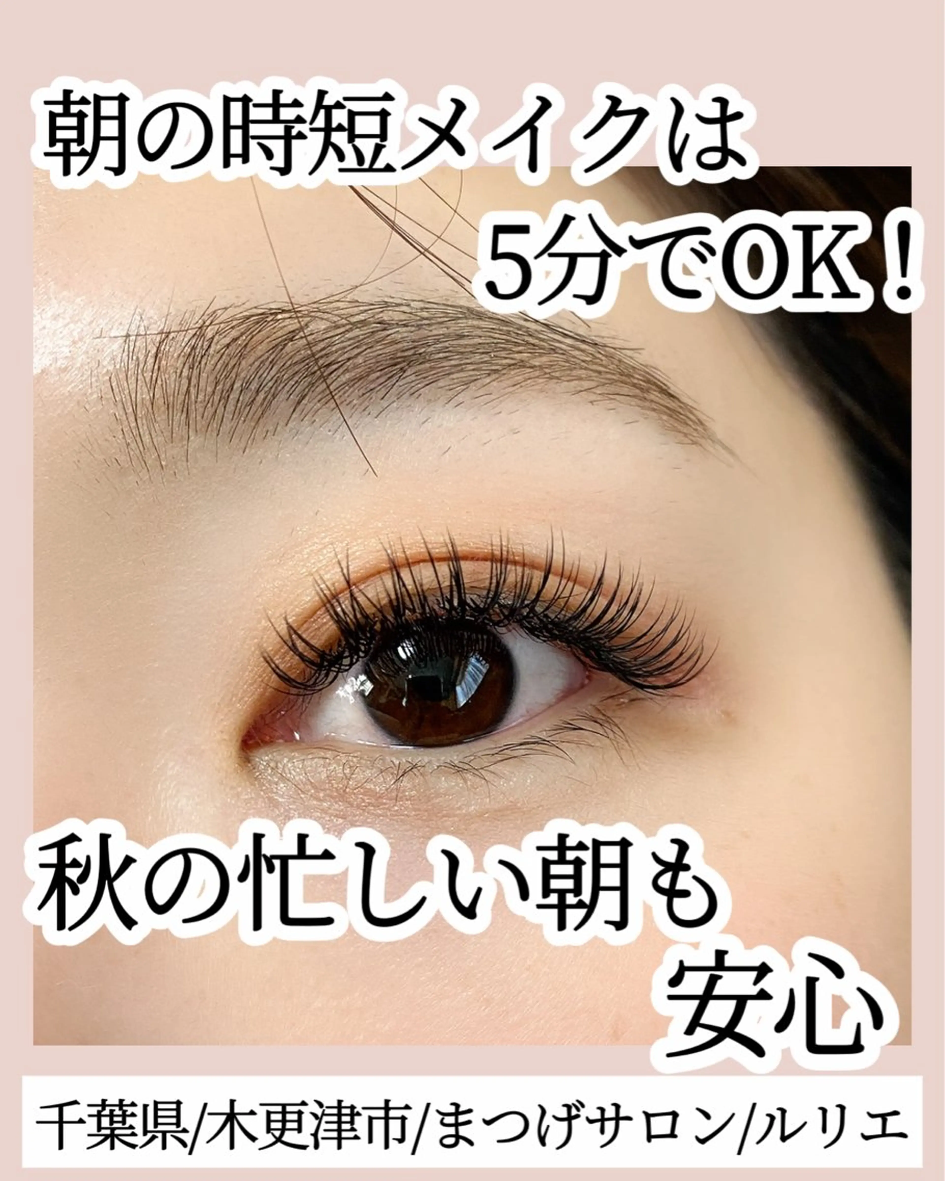マツエク・マツパ マツエク EYELASH SALON relier所属・まつげ＆眉毛専門店 ルリエ　鳥海佳奈のマツエク・マツパデザイン
