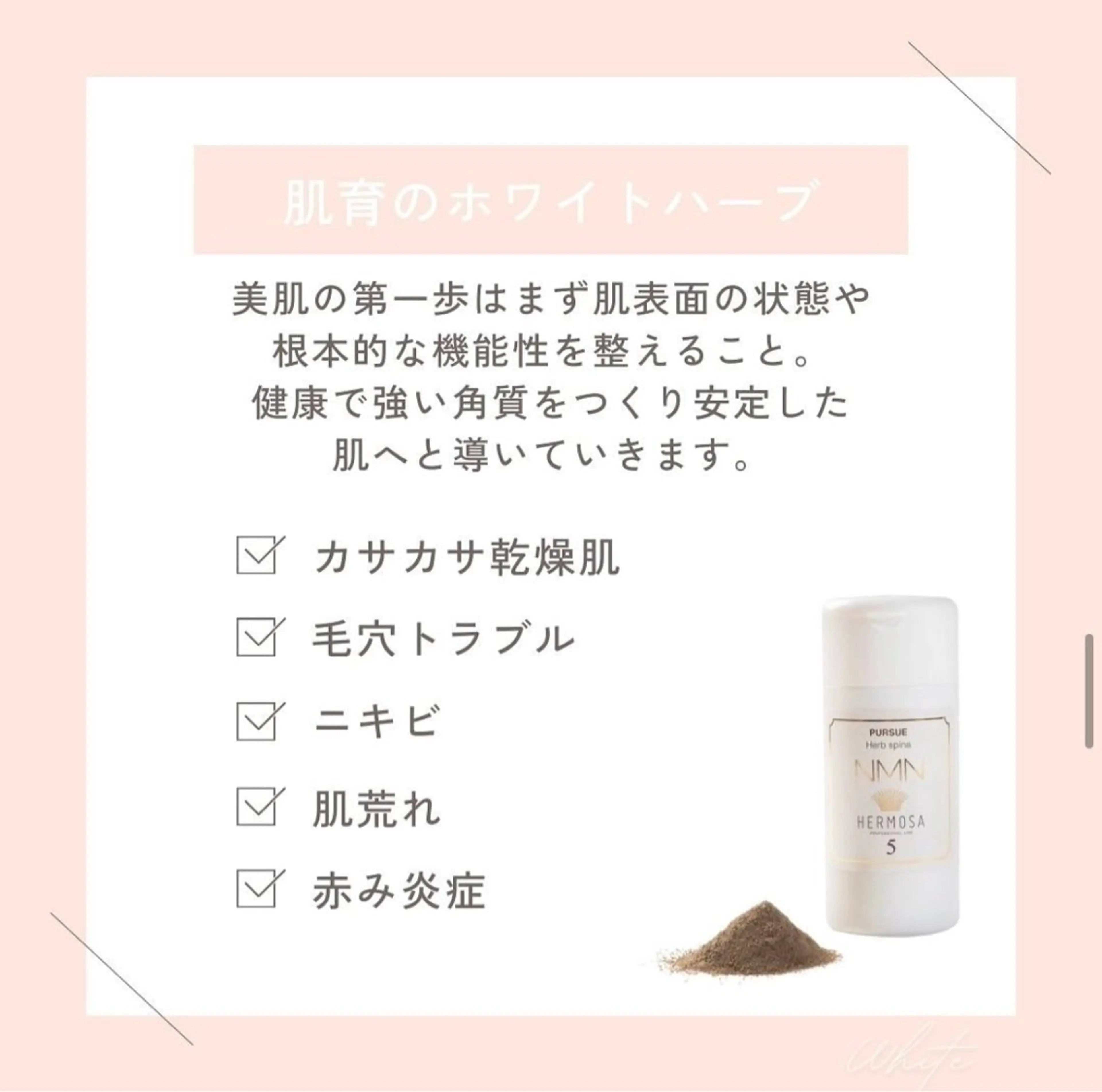 M.plus所属・水光韓国肌ハーブ ピーリングMplusのエステ・リラクイメージ