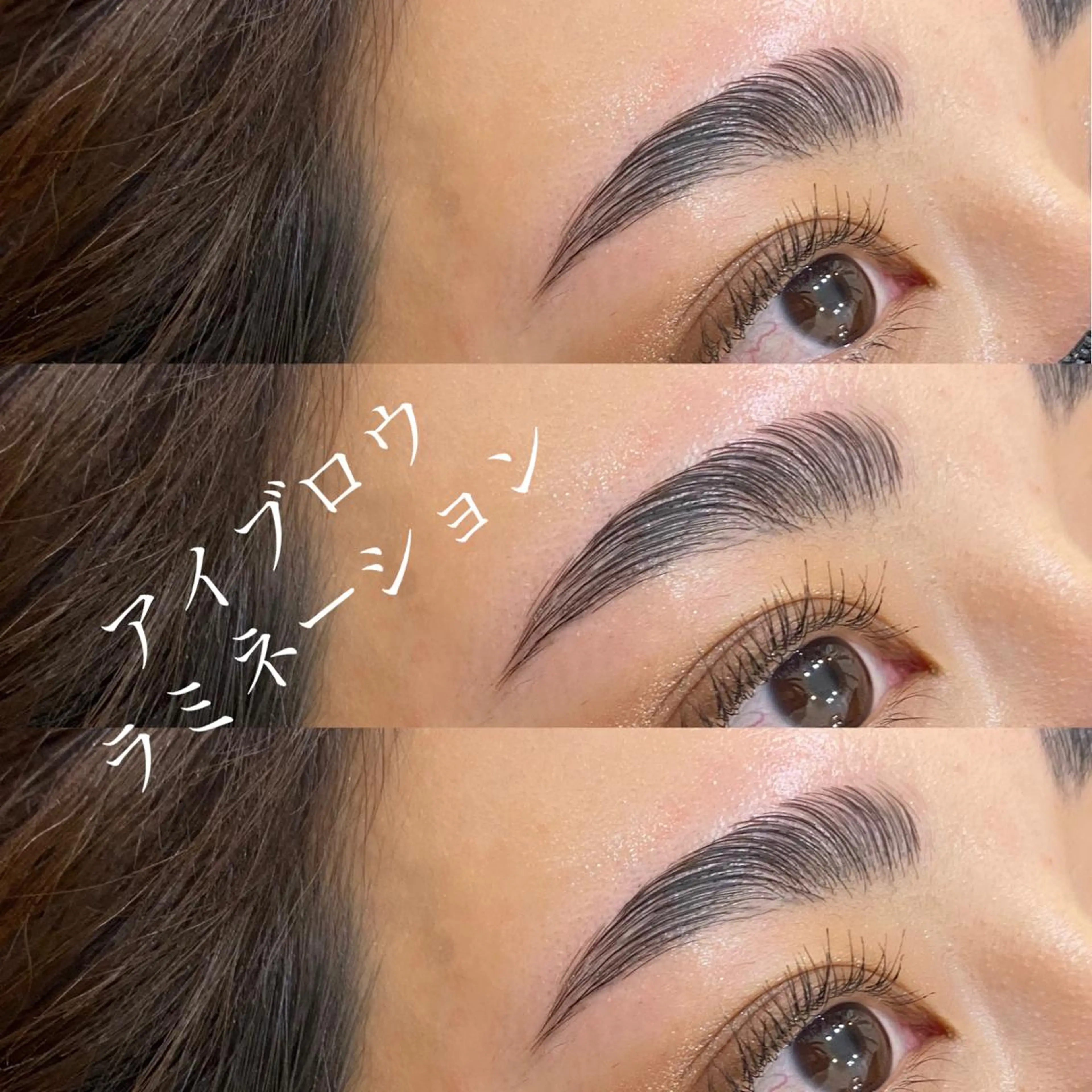 アイブロウ RELAIR h所属・代々木❤︎まつぱ❤︎ フラット❤︎眉毛の眉毛・アイブロウイメージ