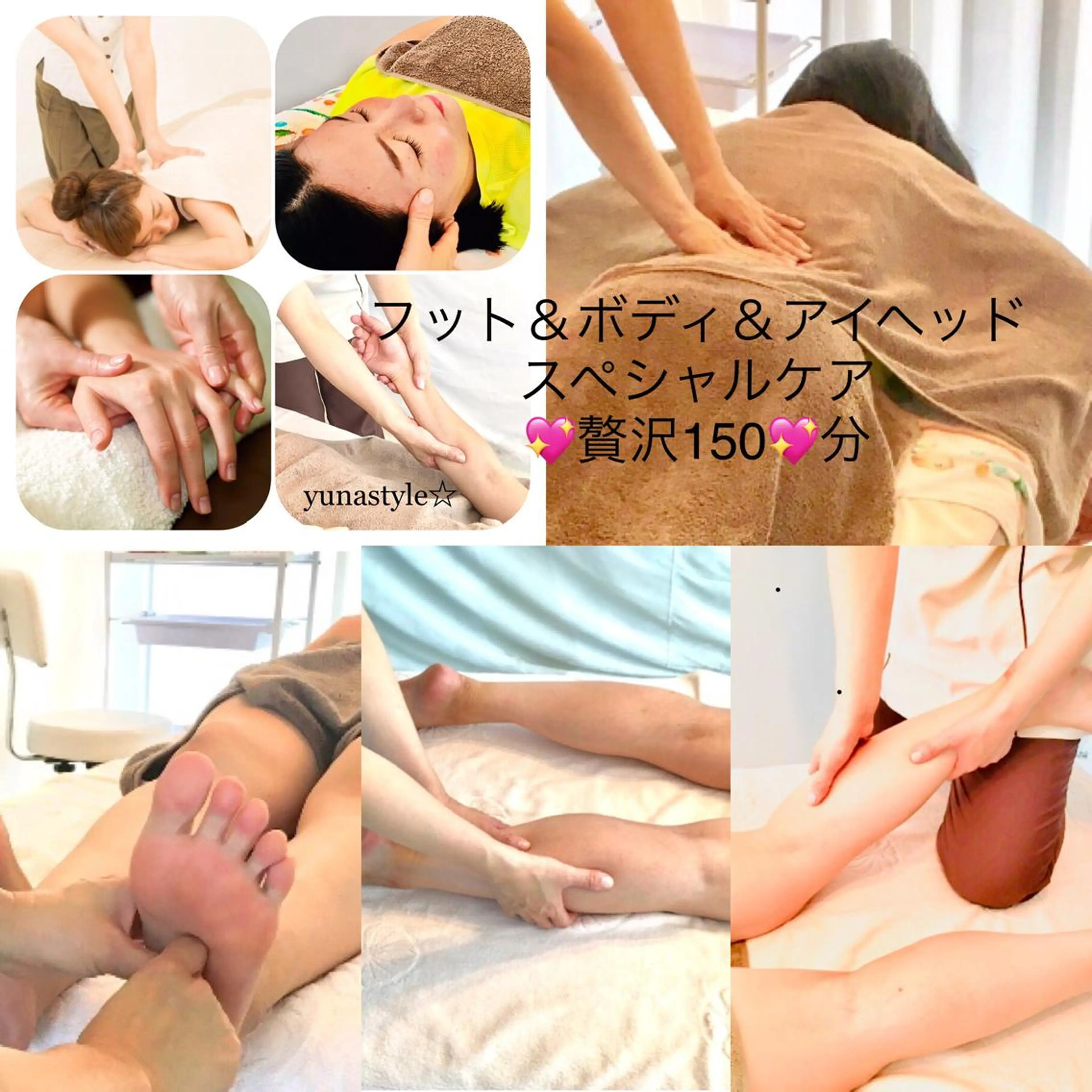 yunastyle☆ トータルボディケアのエステ・リラクイメージ