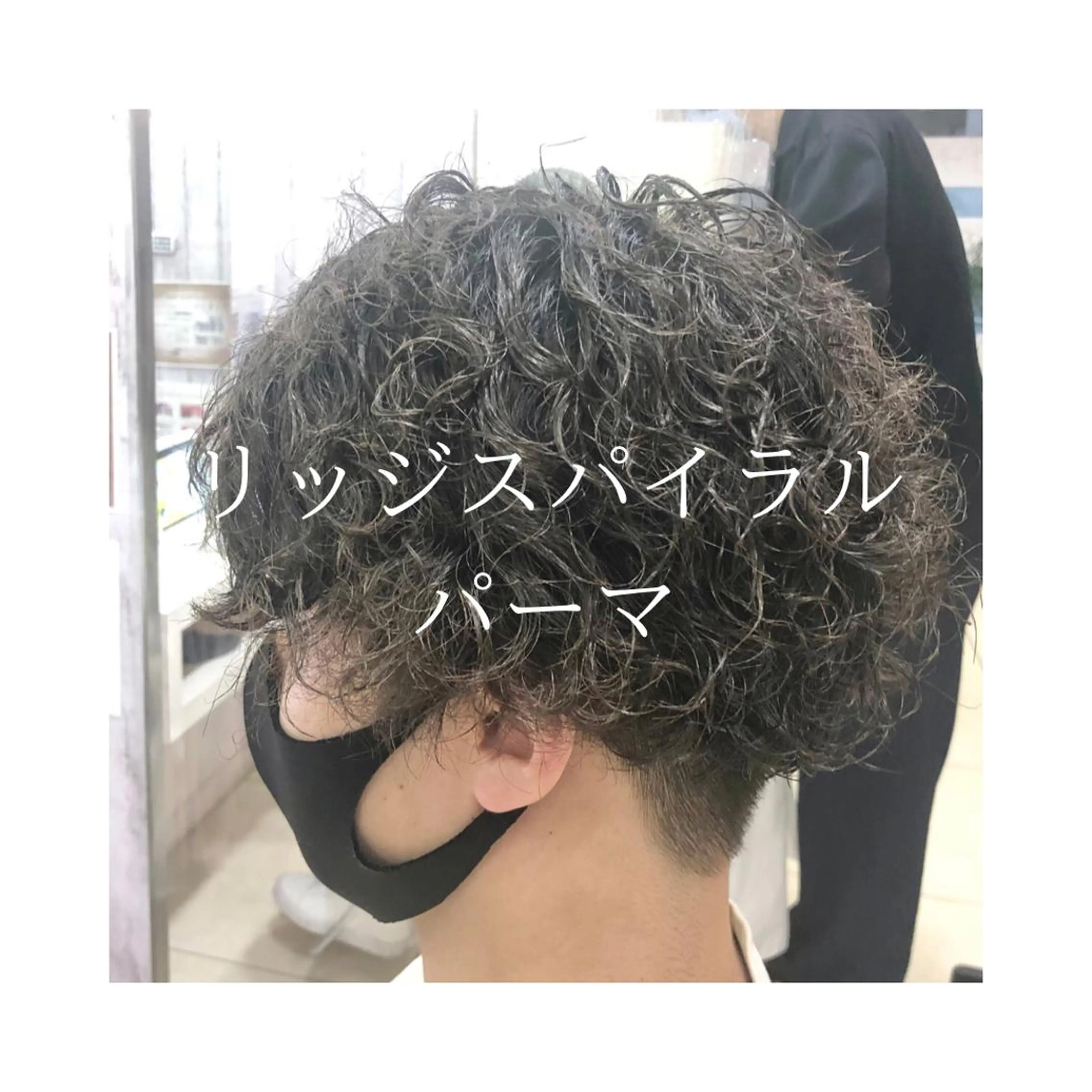 ショート パーマ メンズ 髪質改善× ハイライト溝江のヘアスタイル