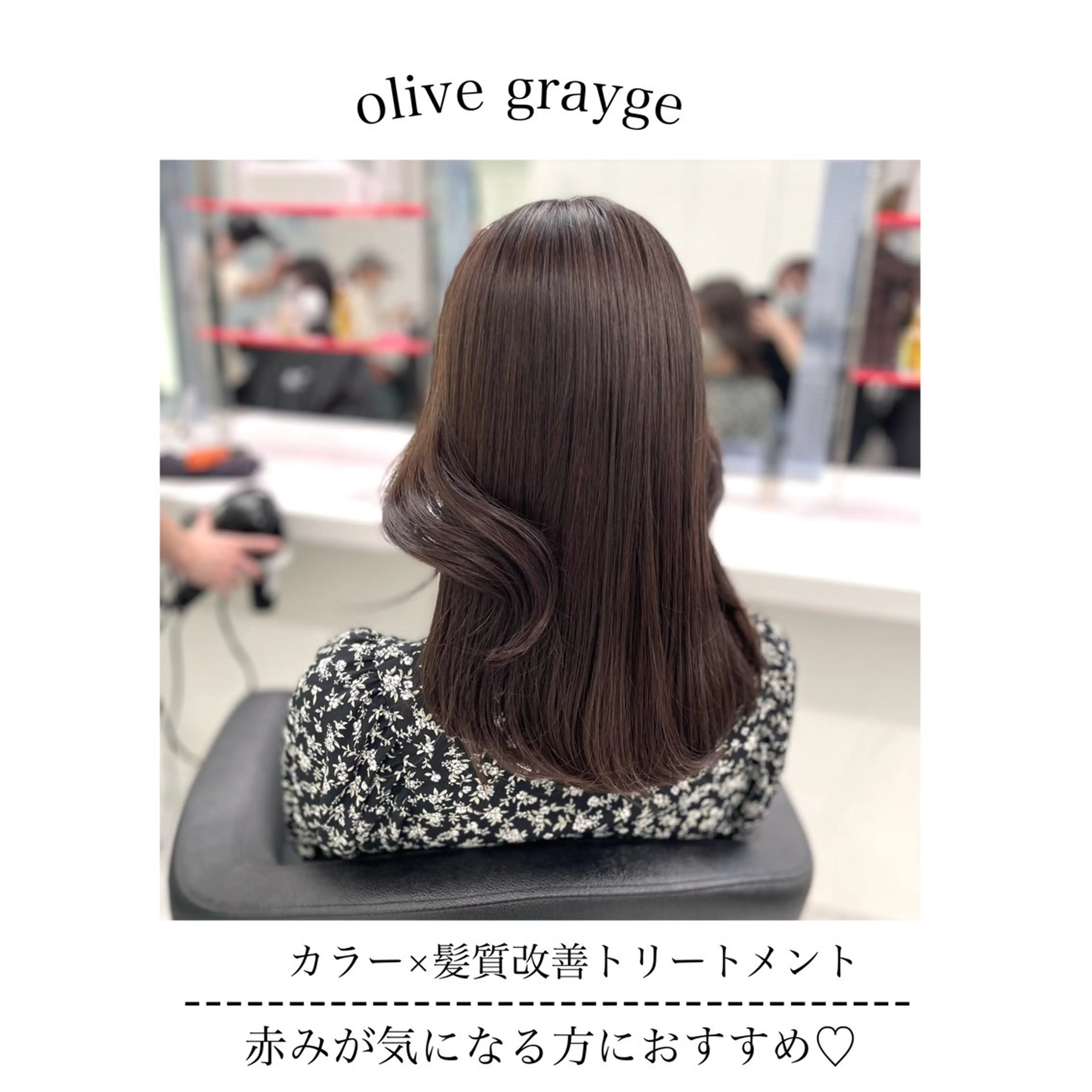 セミロング カラー ヘアアレンジ Ella所属・nana【艶髪】/ レイヤー/縮毛矯正のヘアスタイル