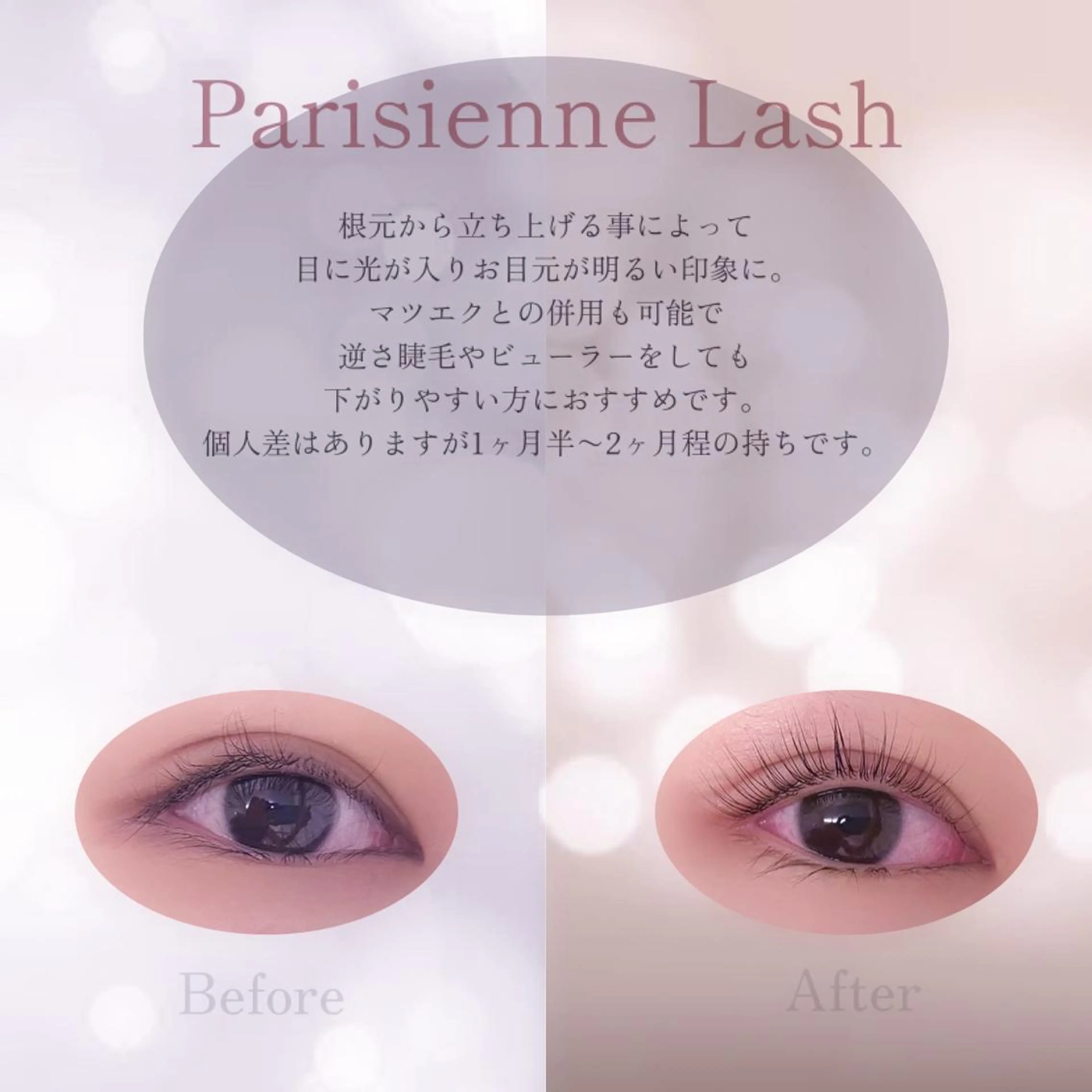 マツエク・マツパ マツパ Eyelash salon u'iのマツエク・マツパデザイン