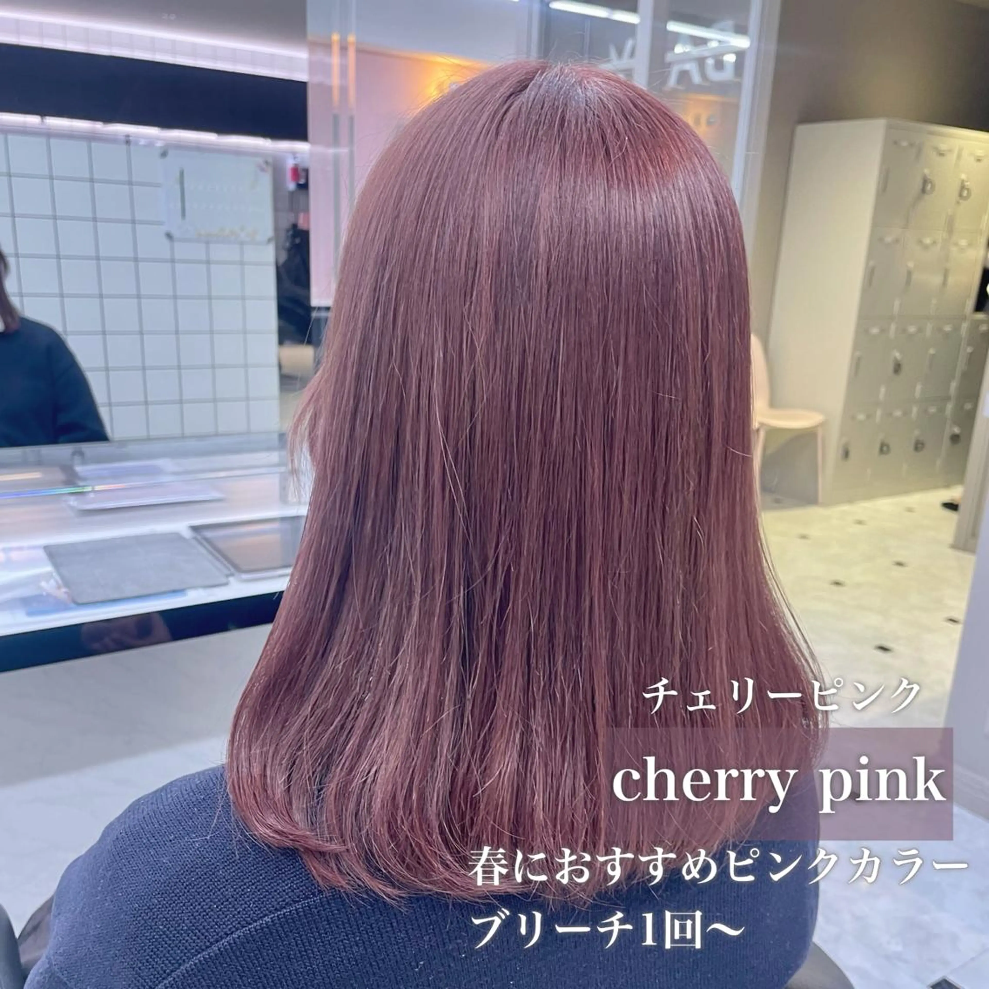 ミディアム ヘアカラー トリートメント ヘッドスパ ヘアセット うる艶トレンドヘア 🕊️上野BABYのヘアスタイル