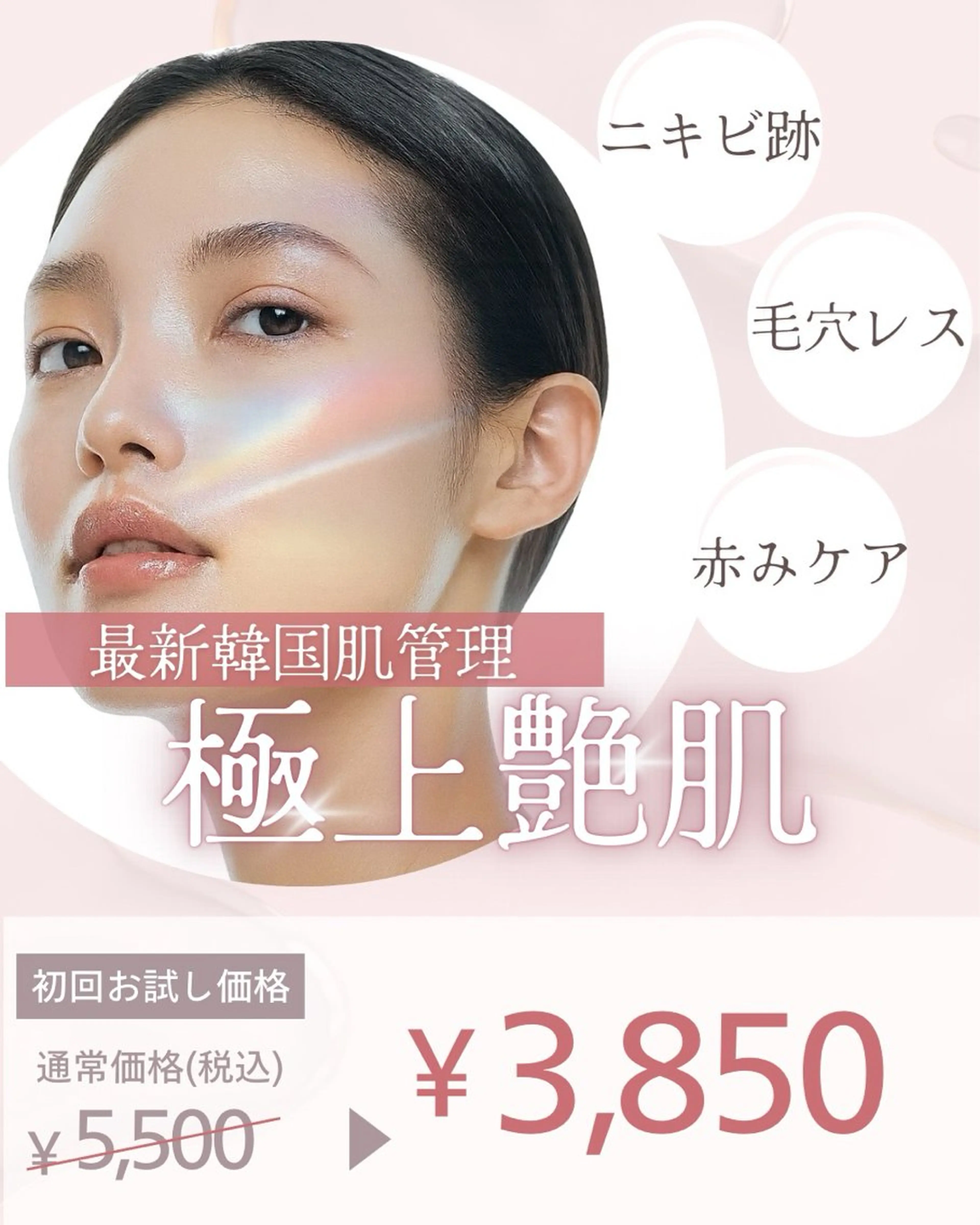 エステ salon More所属・出口 玲菜のエステ・リラクイメージ