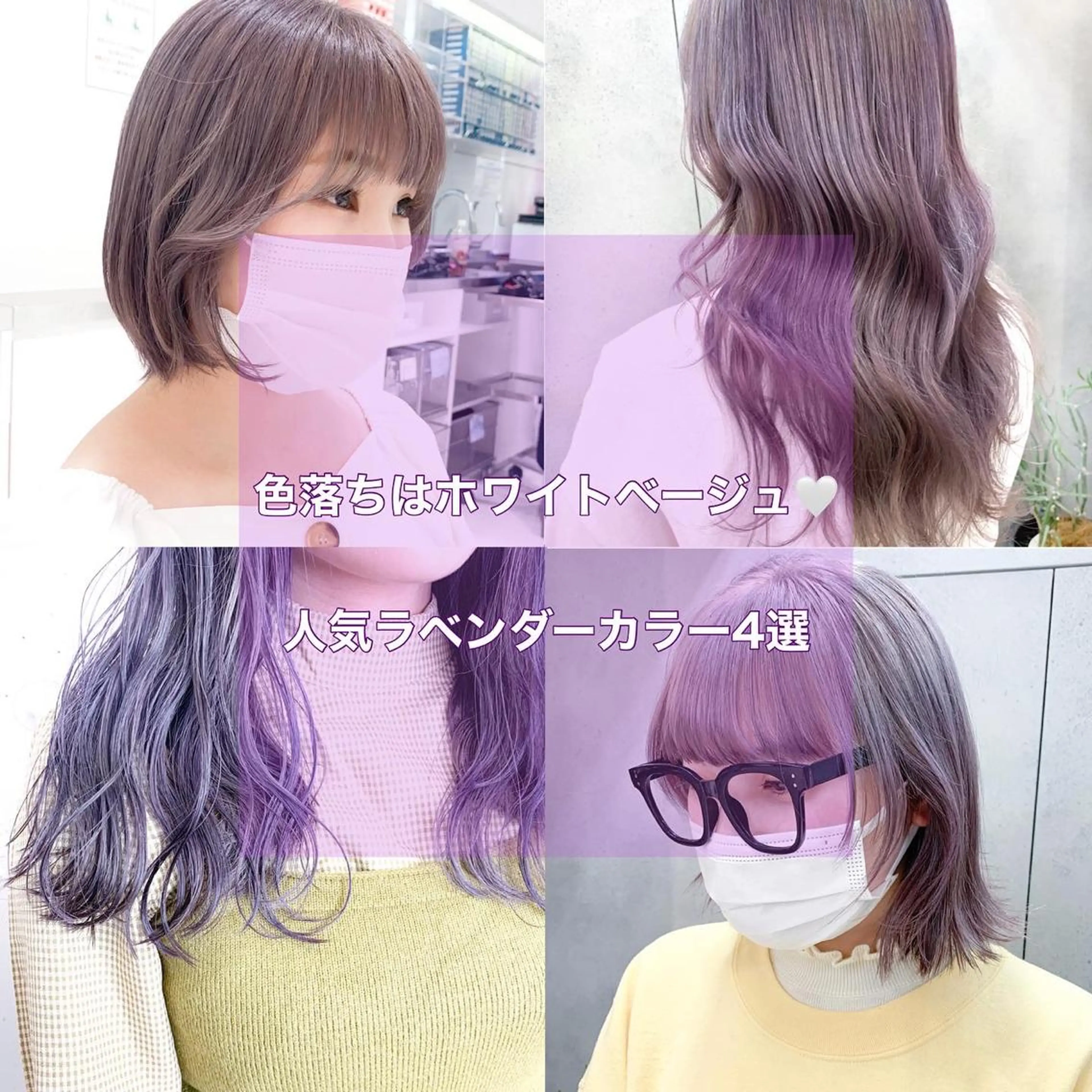 カラー raika .のヘアスタイル