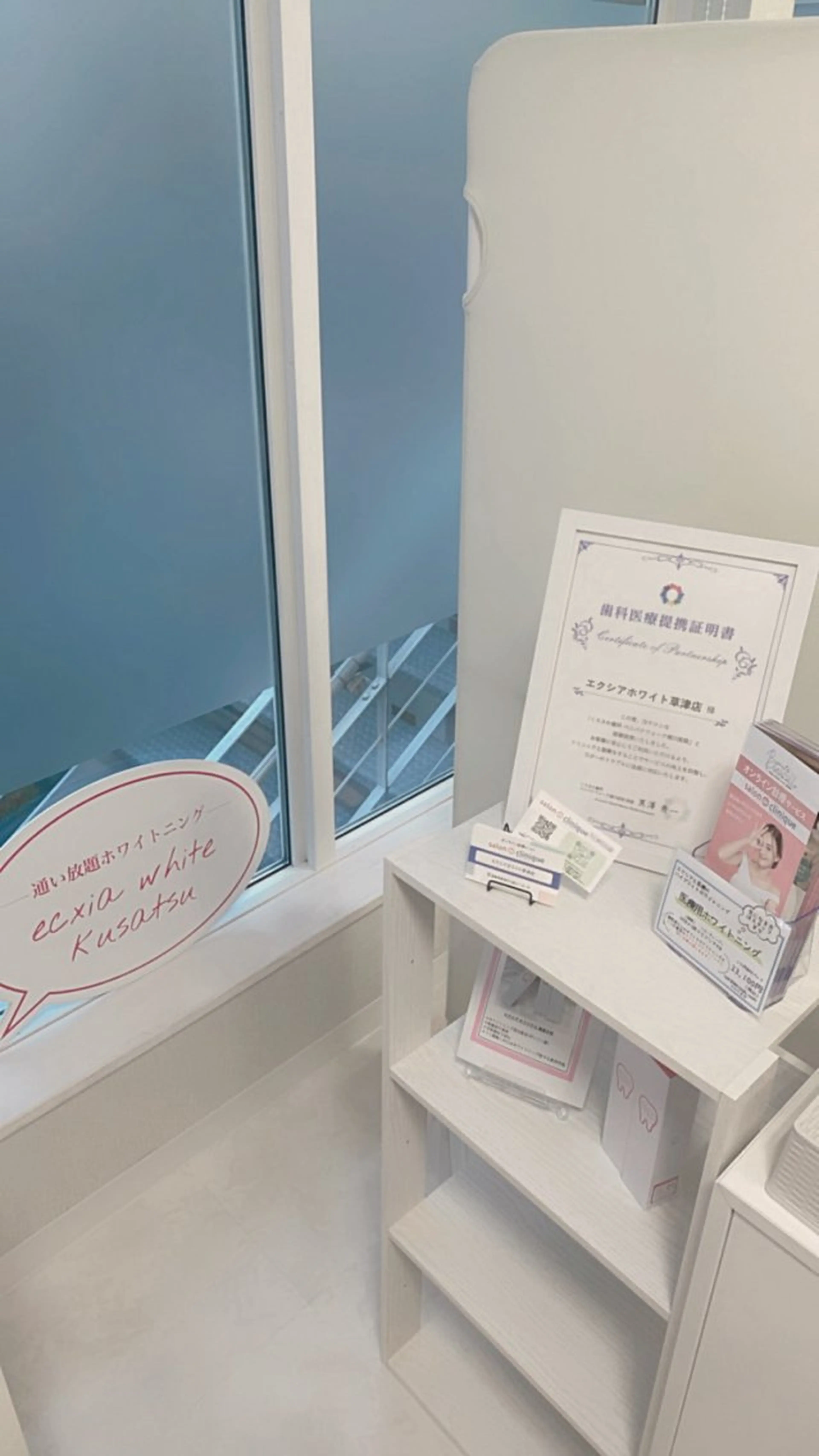 その他 エクシアホワイトニング草津店所属・nanami -ホワイトニングのその他イメージ