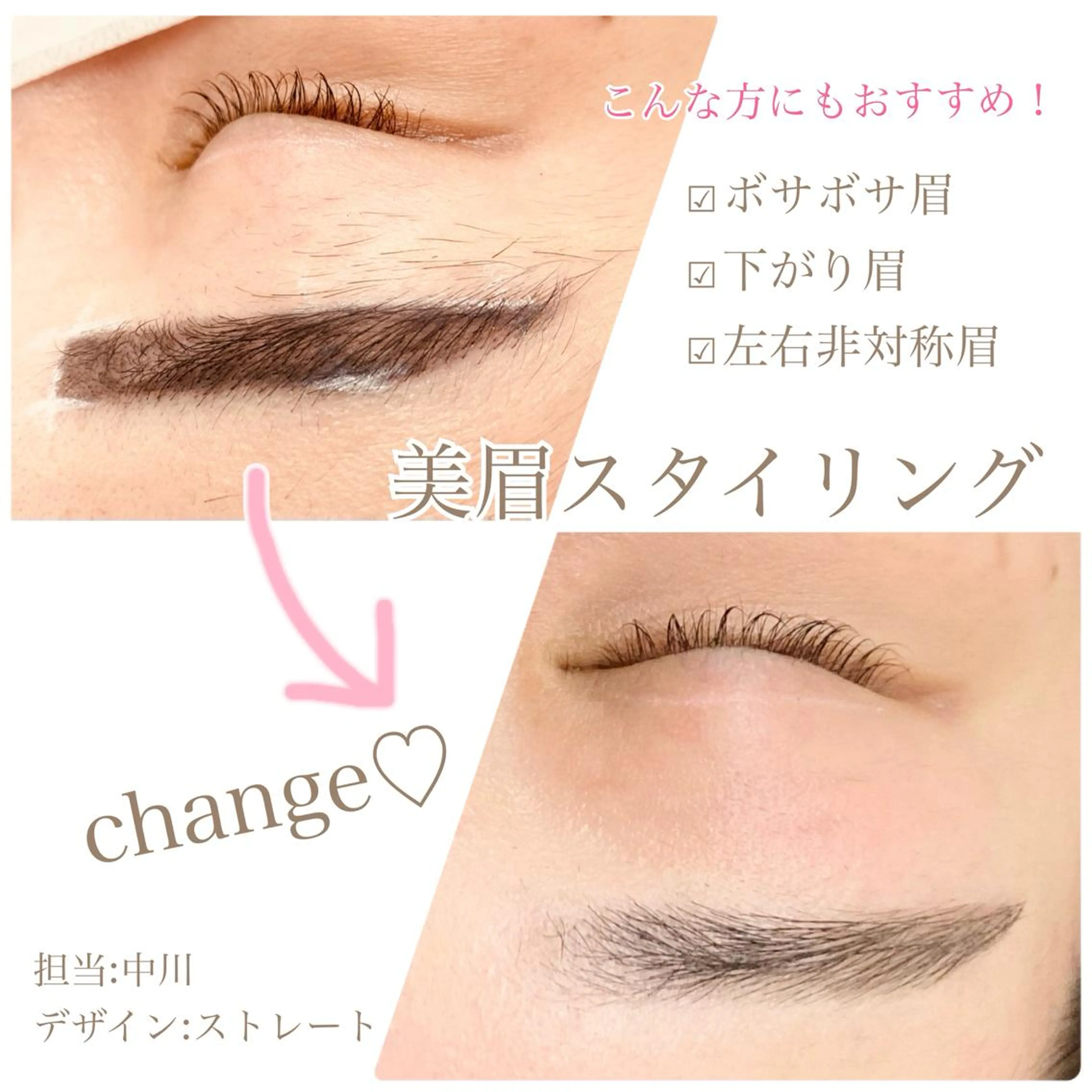 アイブロウ 中川 なみこの眉毛・アイブロウイメージ