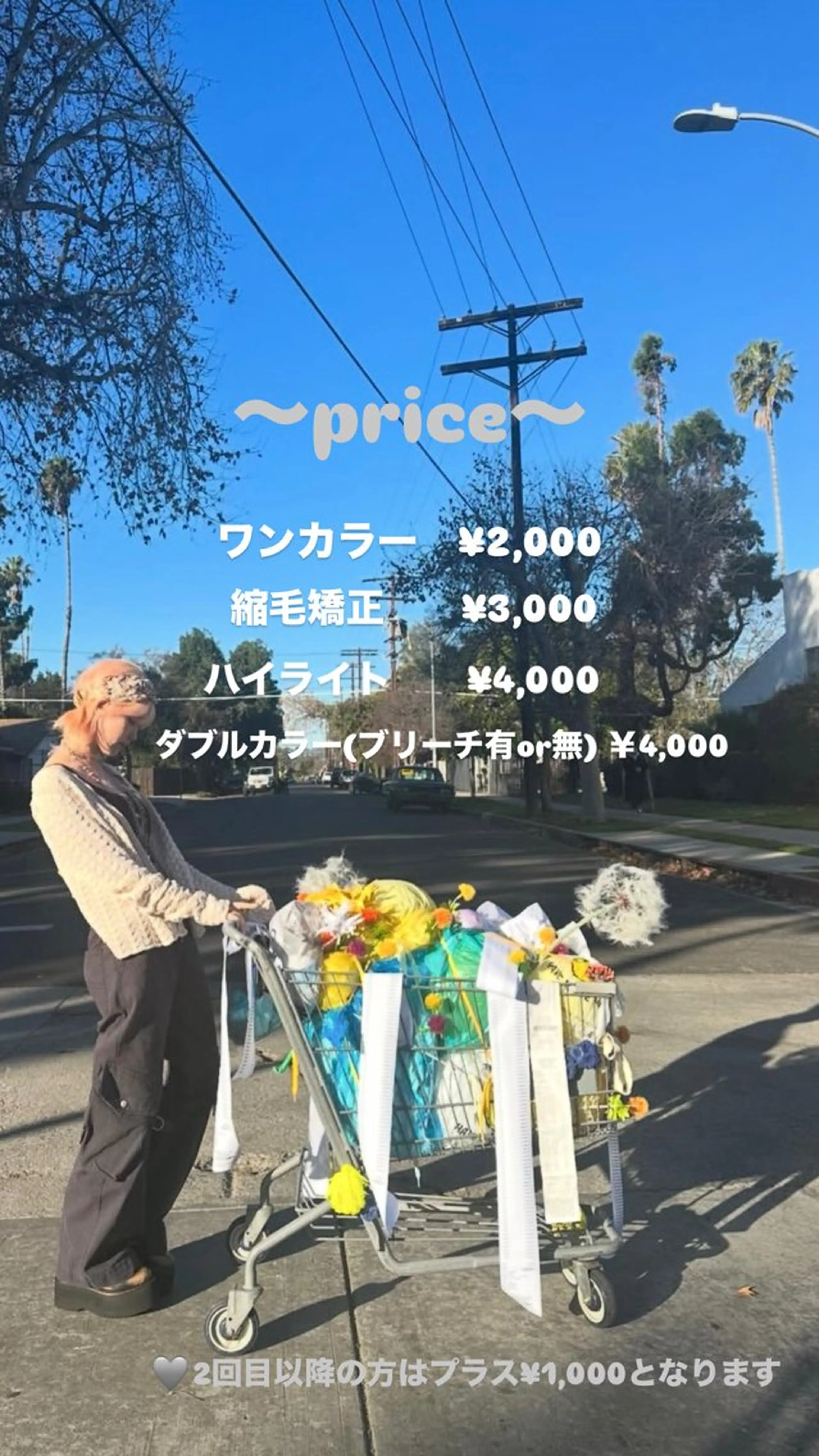 Yuri ~コワファースト長崎のヘアスタイル