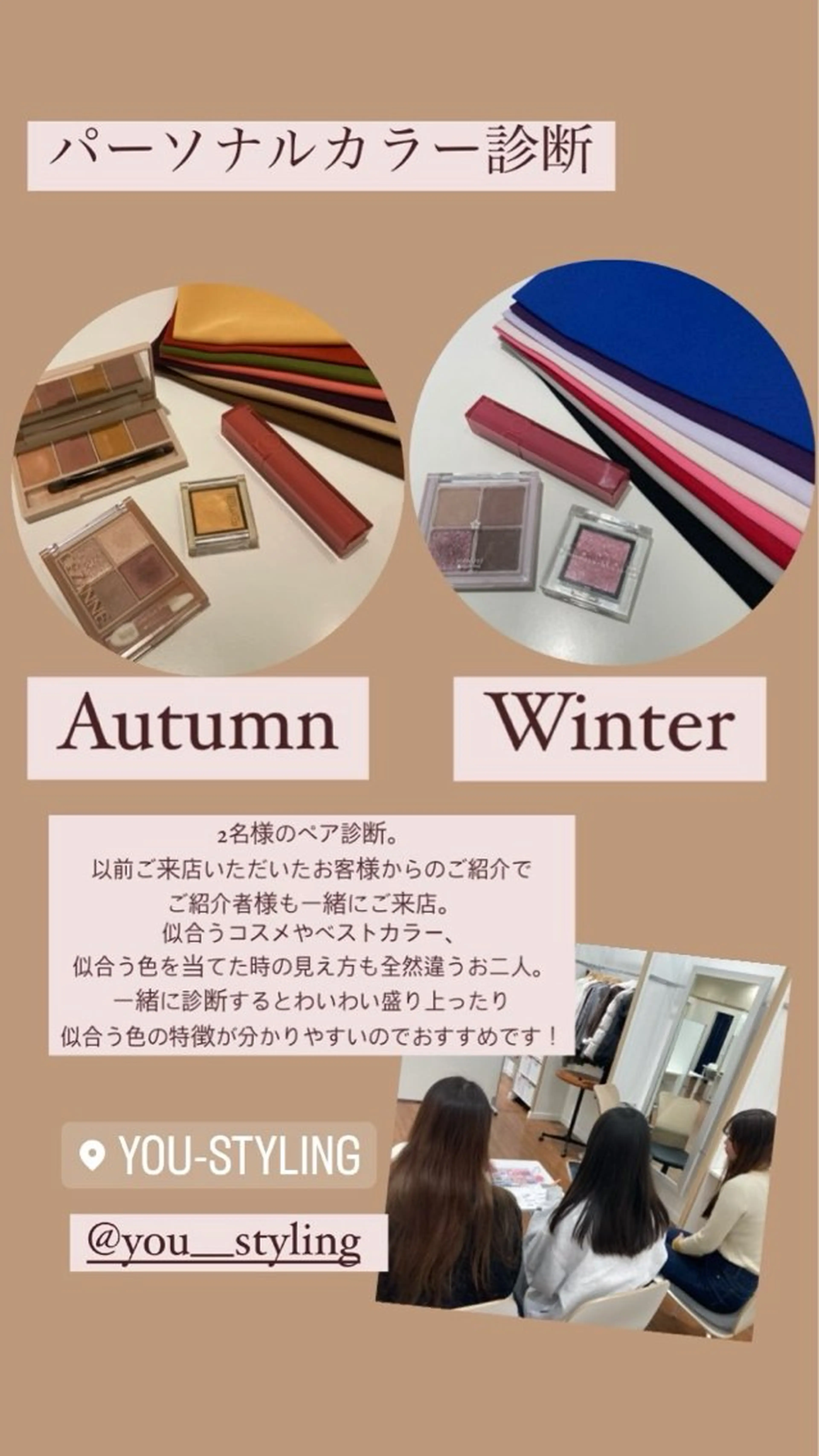 You-Styling所属・まちだ　あさみ YouStylingのその他イメージ