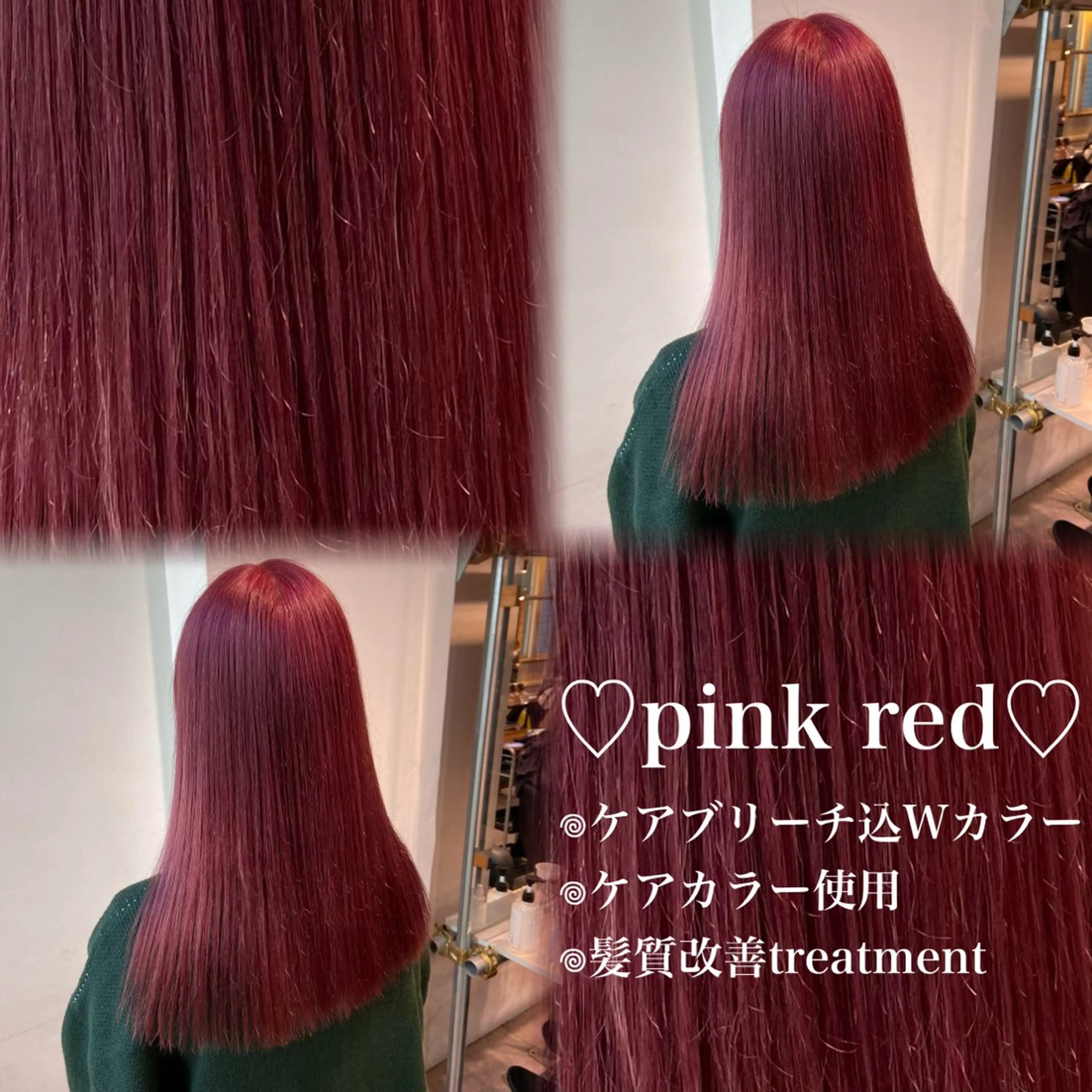 ロング カラー ブリーチ 髪質改善 トリートメント ヘアカラー 💗愛され暖色💗 ピンク/レッド💗のヘアスタイル