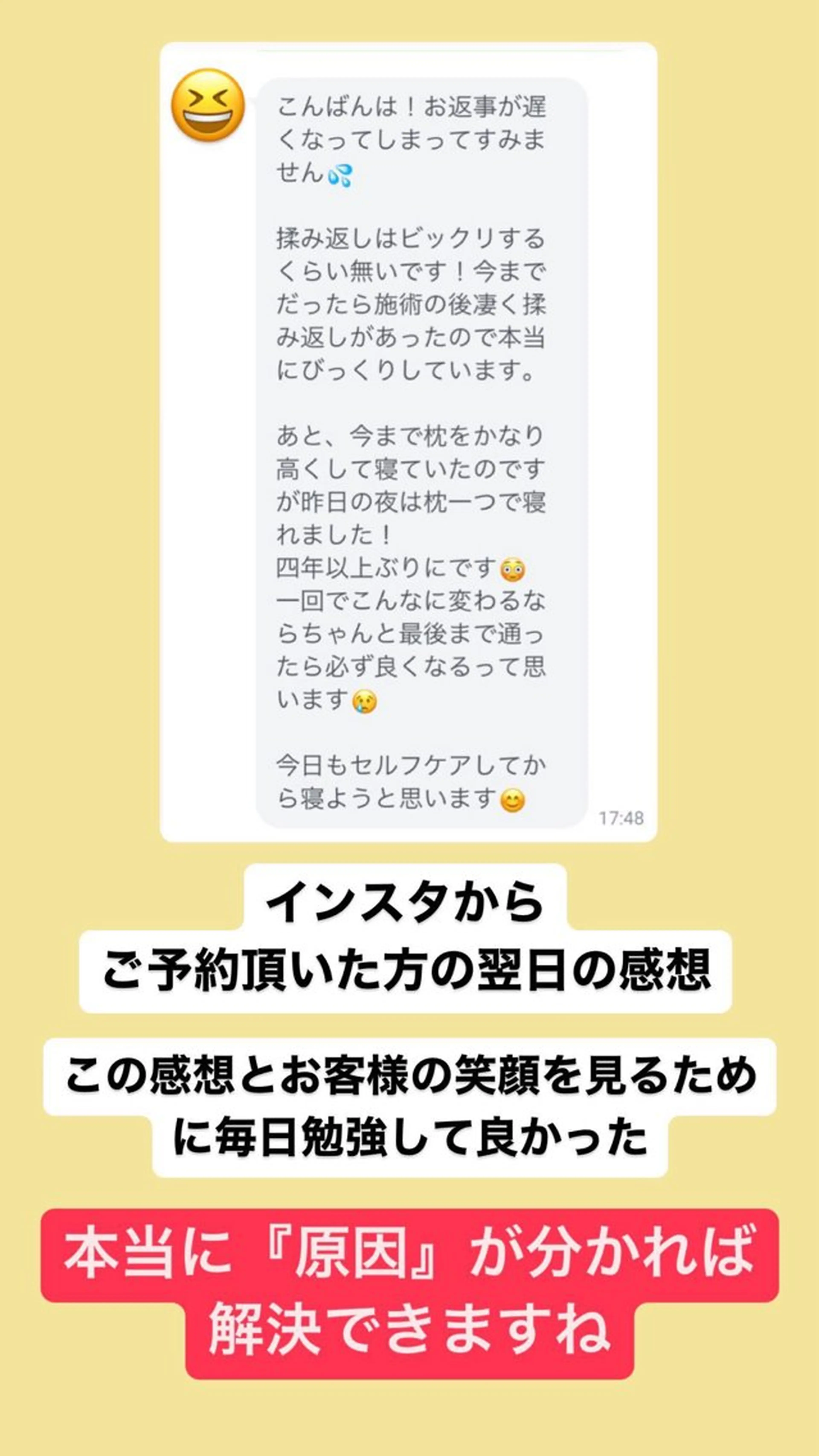 肩こり頭痛さようなら 整体カタギリのエステ・リラクイメージ