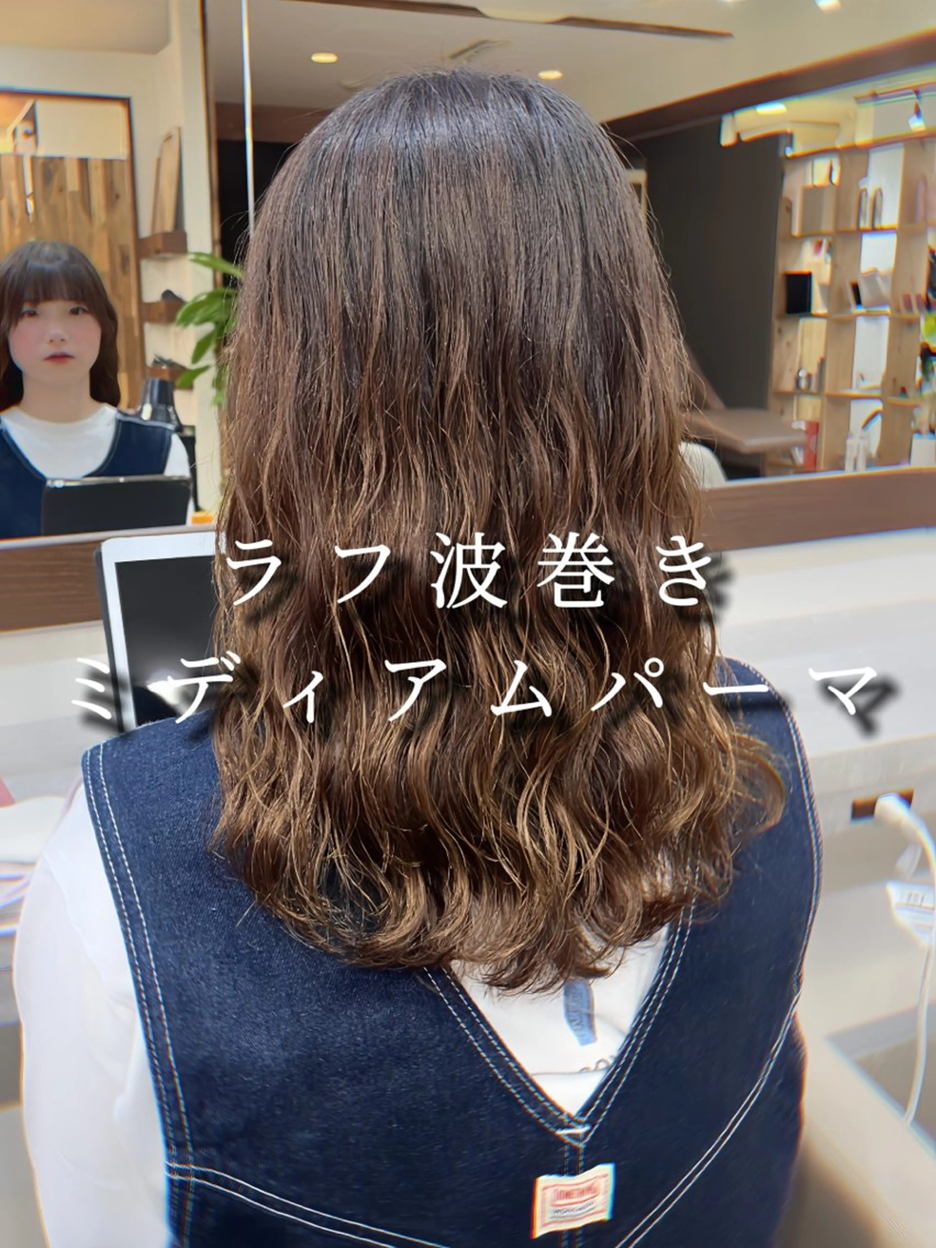 ミディアム パーマ ミディアムパーマ 波巻きウェーブ 韓国風パーマ 纐纈のヘアスタイル