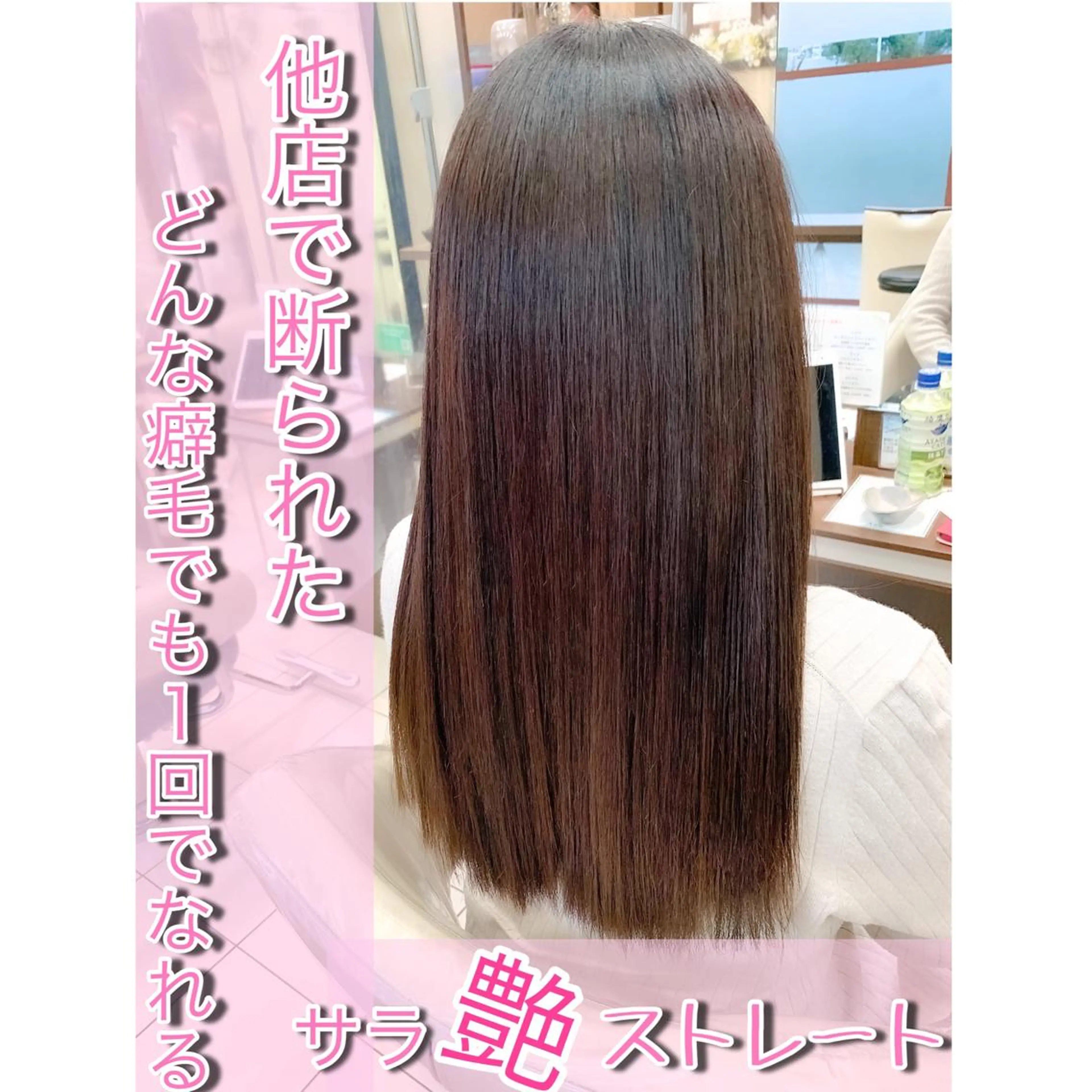 セミロング パーマ 縮毛矯正 トリートメント 🌈ブリーチ縮毛矯正 相原慎🌈のヘアスタイル