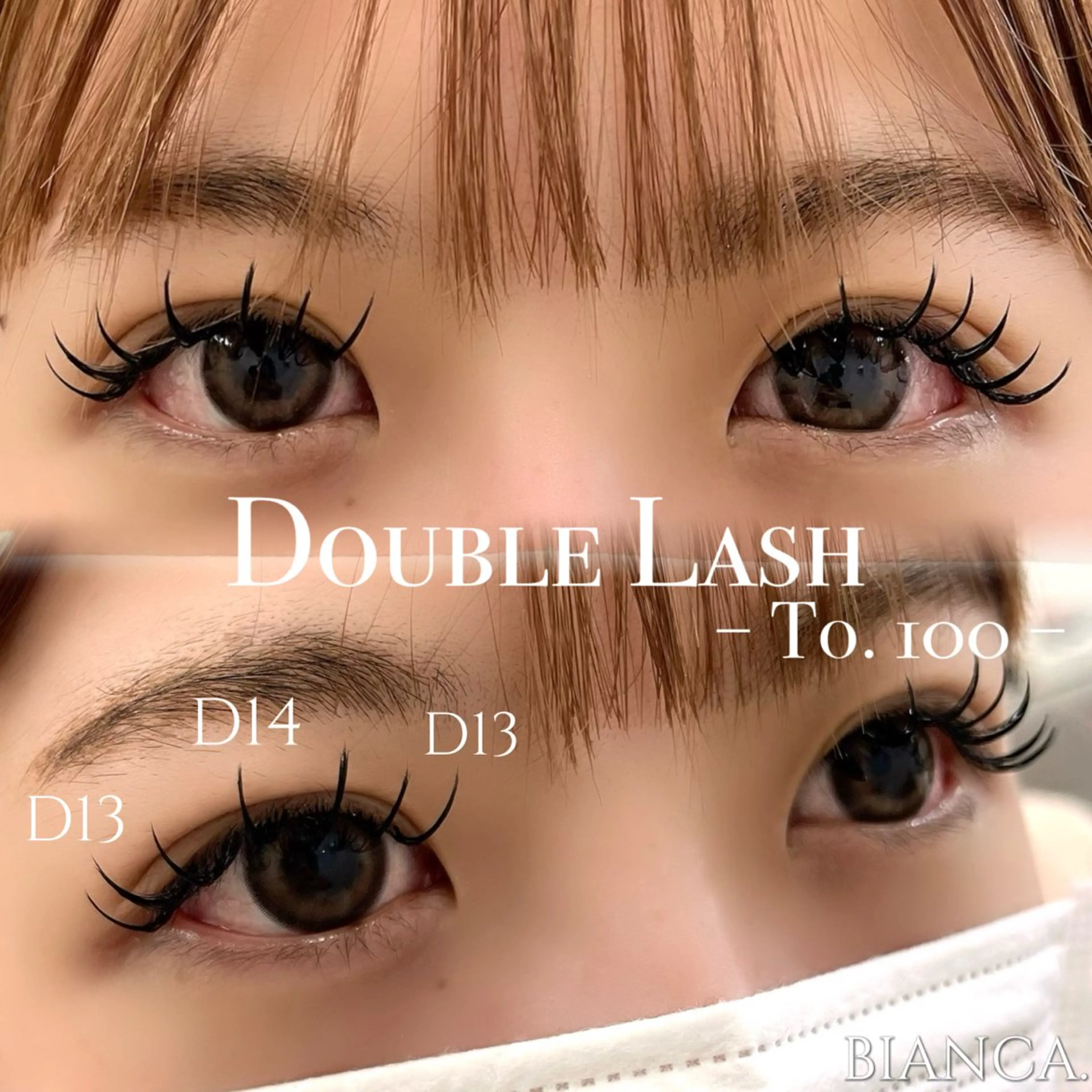 🌀ダブルラッシュ100束🌀《フラット×フラット》‹オフ無し・リペア›🕐90分/渋谷♪の写真