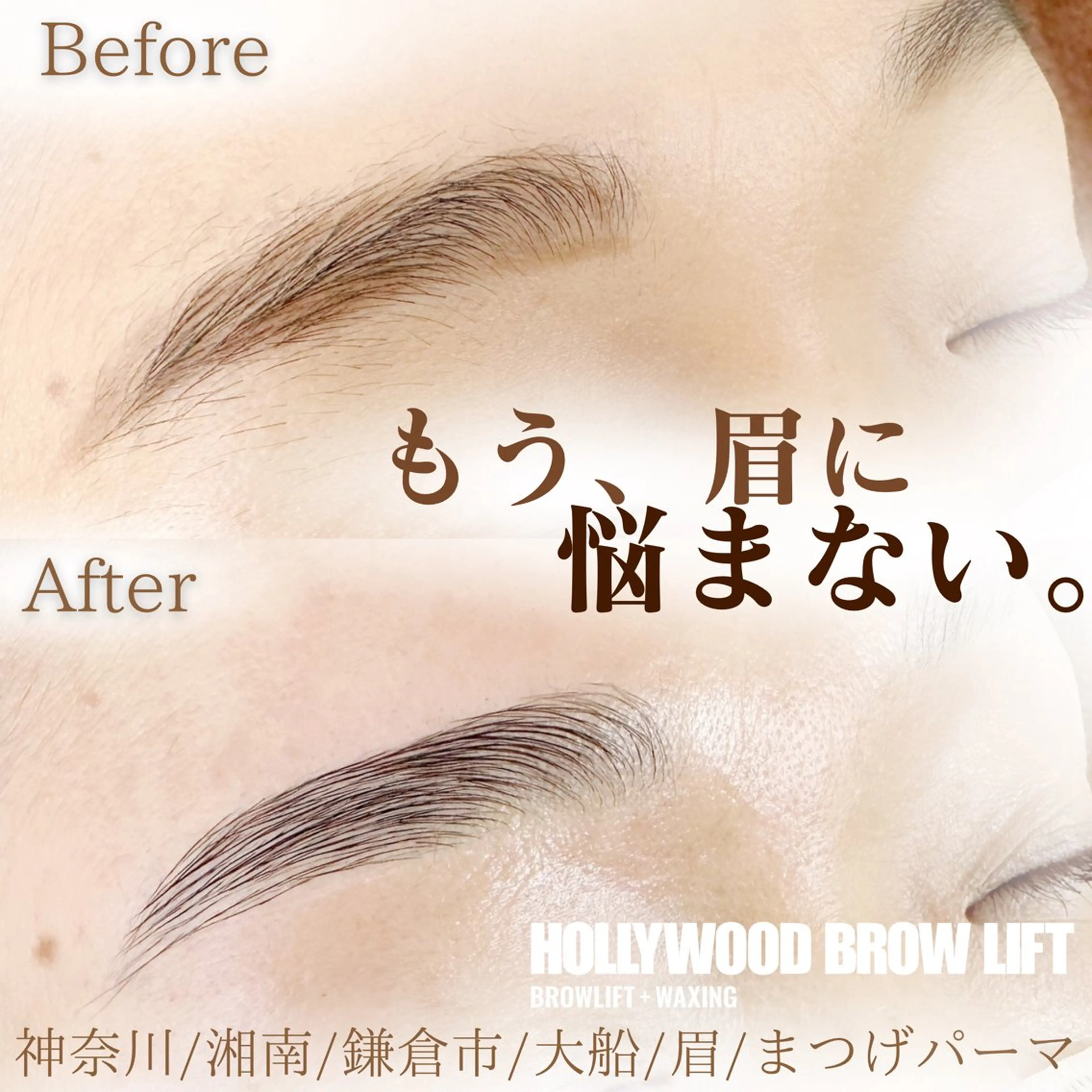 アイブロウ ハーブピーリング専門EMILUCA藤沢所属・ハーブピーリング /KAEDEのエステ・リラクイメージ